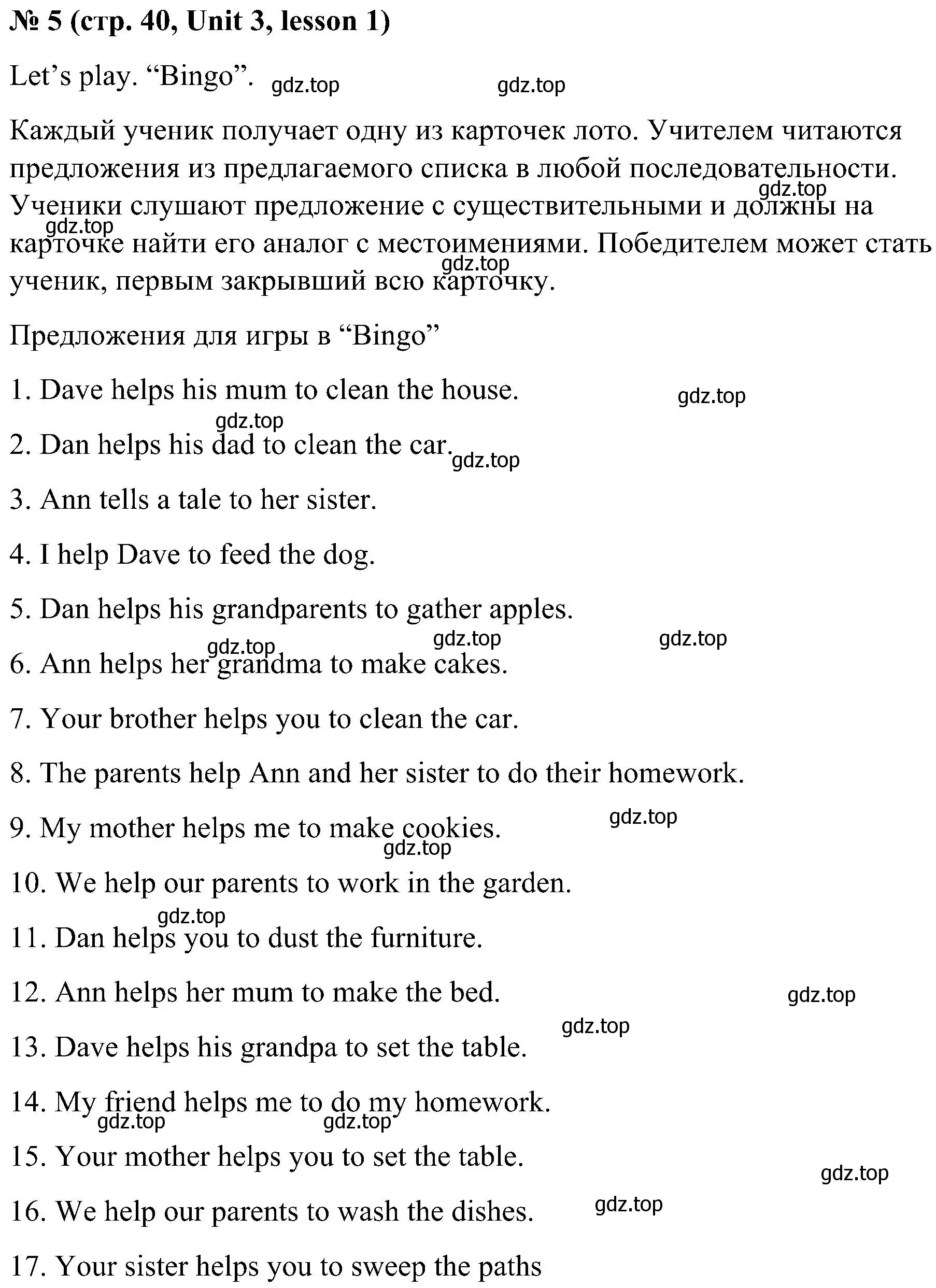 Решение номер 5 (страница 40) гдз по английскому языку 3 класс Кузовлев, Лапа, учебник 1 часть