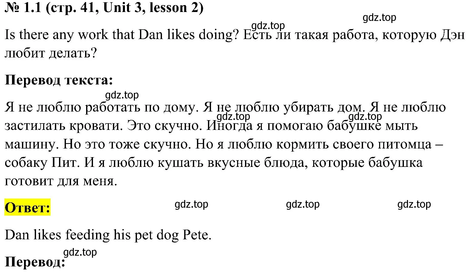 Решение номер 1 (страница 41) гдз по английскому языку 3 класс Кузовлев, Лапа, учебник 1 часть