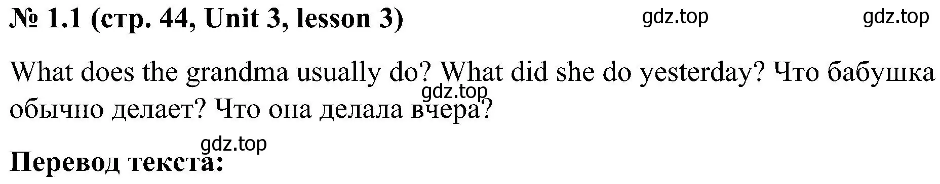 Решение номер 1 (страница 44) гдз по английскому языку 3 класс Кузовлев, Лапа, учебник 1 часть