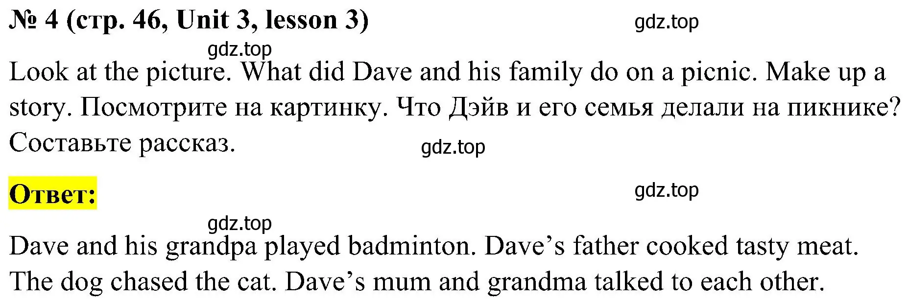 Решение номер 4 (страница 46) гдз по английскому языку 3 класс Кузовлев, Лапа, учебник 1 часть
