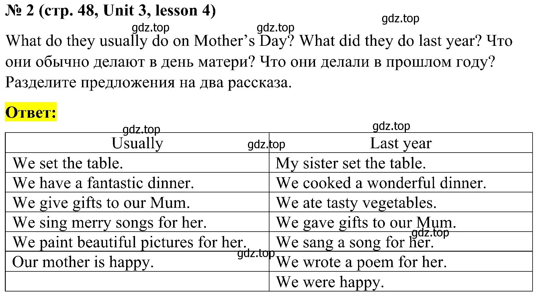 Решение номер 2 (страница 48) гдз по английскому языку 3 класс Кузовлев, Лапа, учебник 1 часть