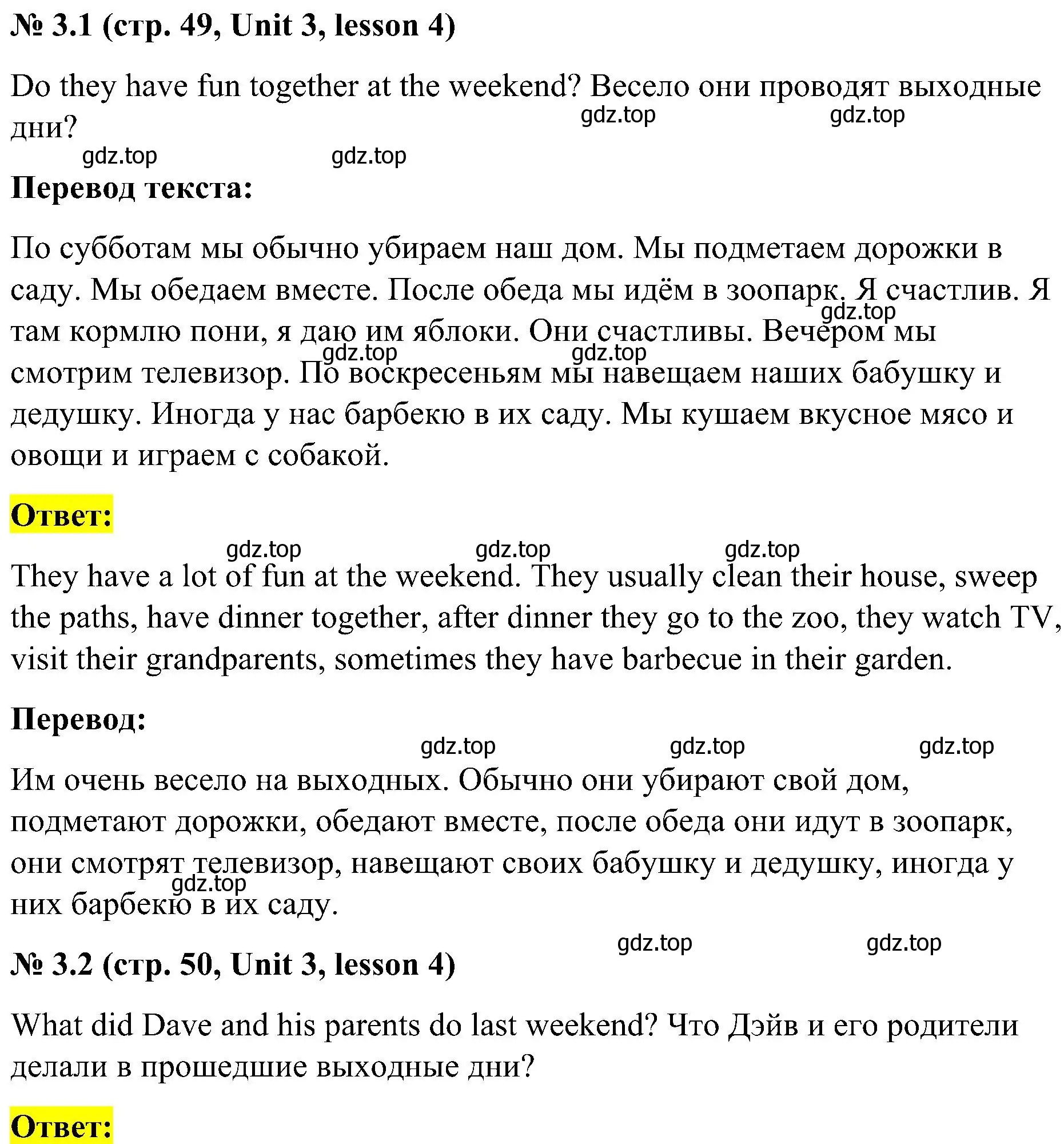 Решение номер 3 (страница 49) гдз по английскому языку 3 класс Кузовлев, Лапа, учебник 1 часть