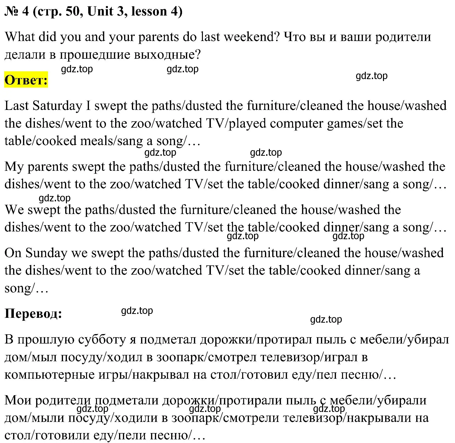 Решение номер 4 (страница 50) гдз по английскому языку 3 класс Кузовлев, Лапа, учебник 1 часть