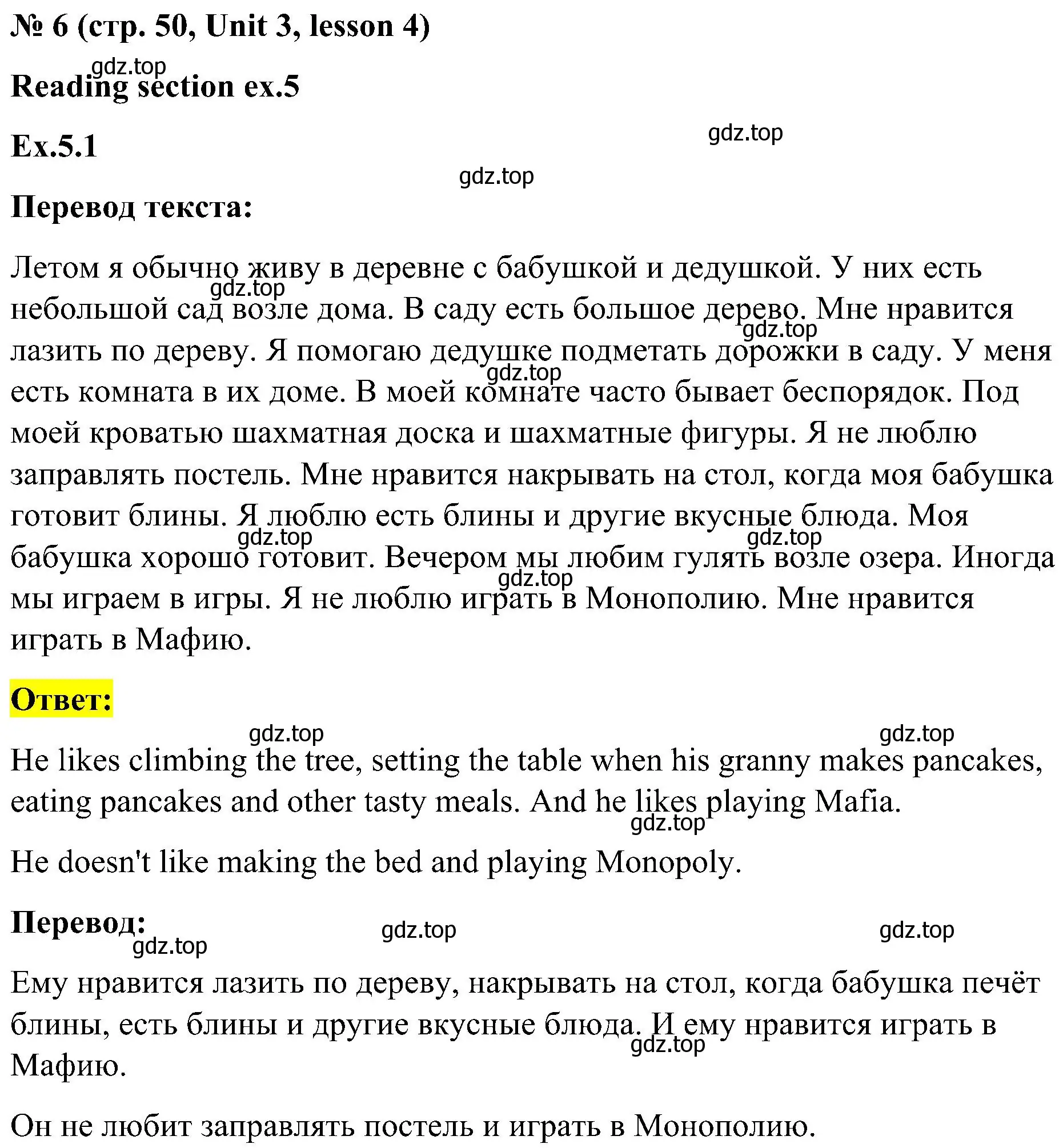 Решение номер 6 (страница 50) гдз по английскому языку 3 класс Кузовлев, Лапа, учебник 1 часть