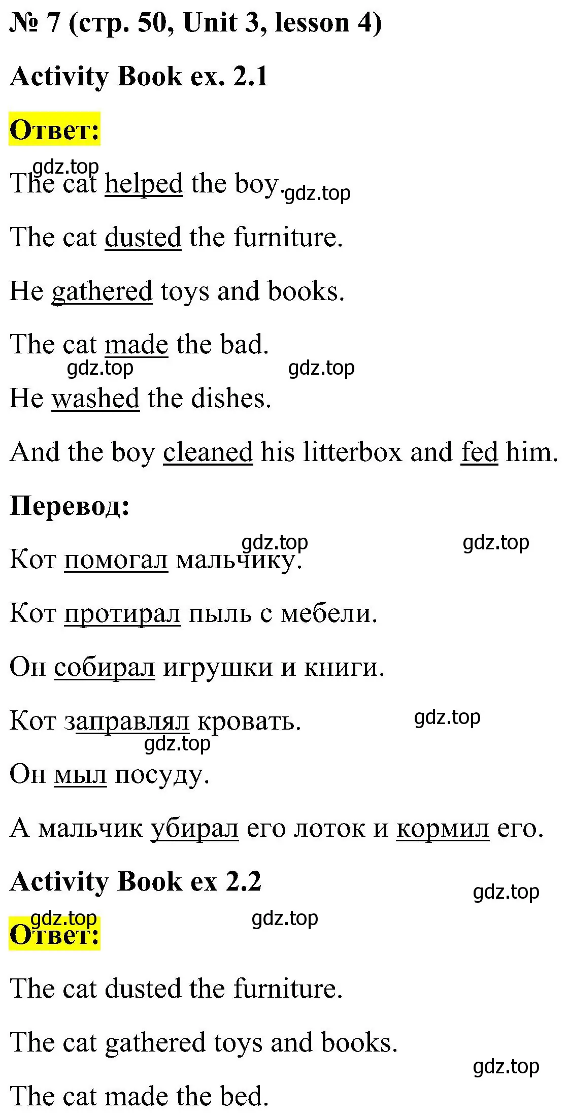 Решение номер 7 (страница 50) гдз по английскому языку 3 класс Кузовлев, Лапа, учебник 1 часть