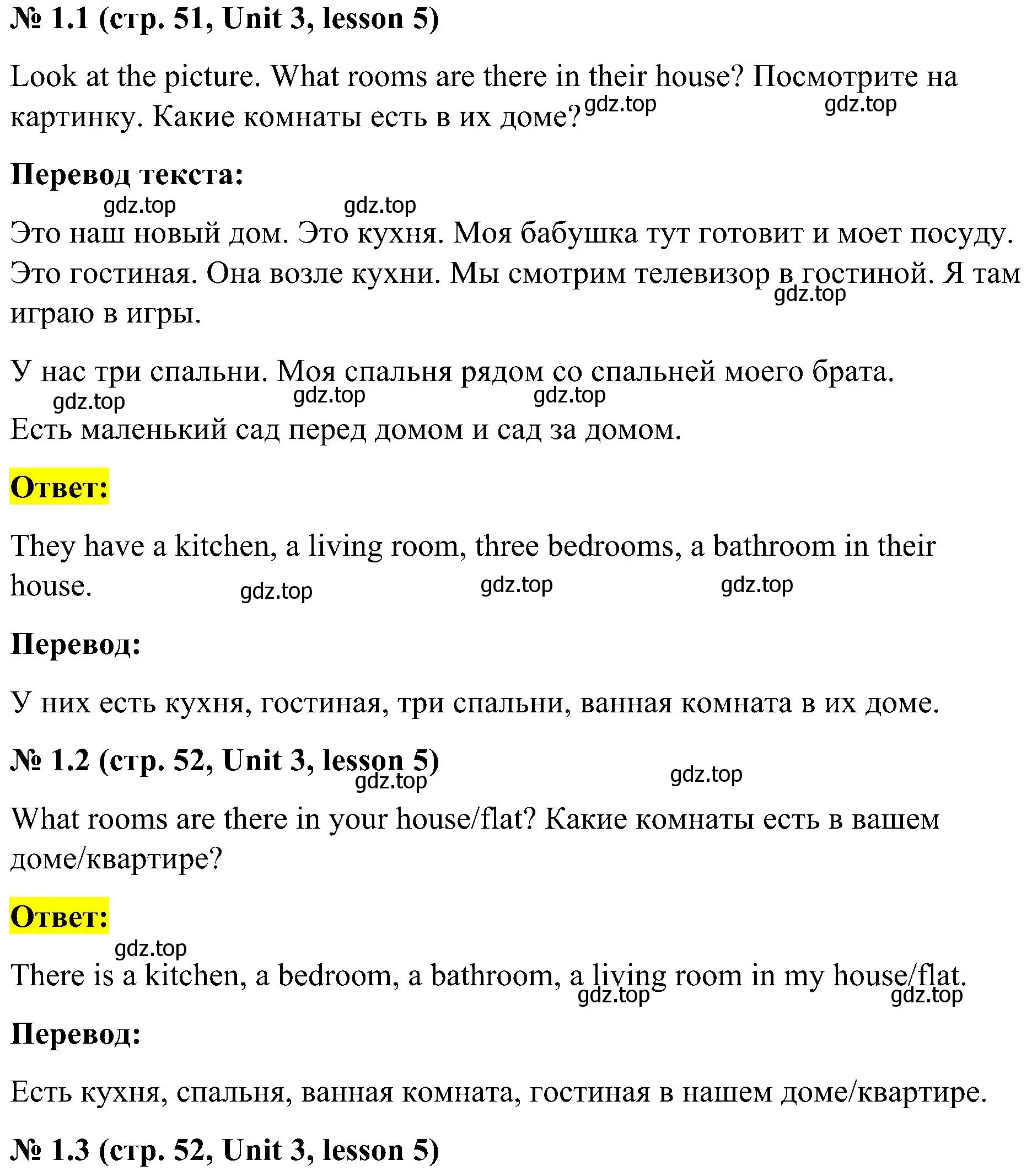 Решение номер 1 (страница 51) гдз по английскому языку 3 класс Кузовлев, Лапа, учебник 1 часть