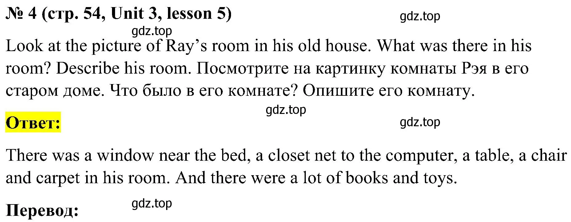 Решение номер 4 (страница 54) гдз по английскому языку 3 класс Кузовлев, Лапа, учебник 1 часть