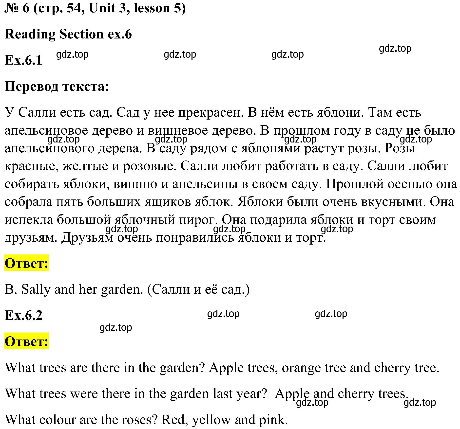 Решение номер 6 (страница 54) гдз по английскому языку 3 класс Кузовлев, Лапа, учебник 1 часть