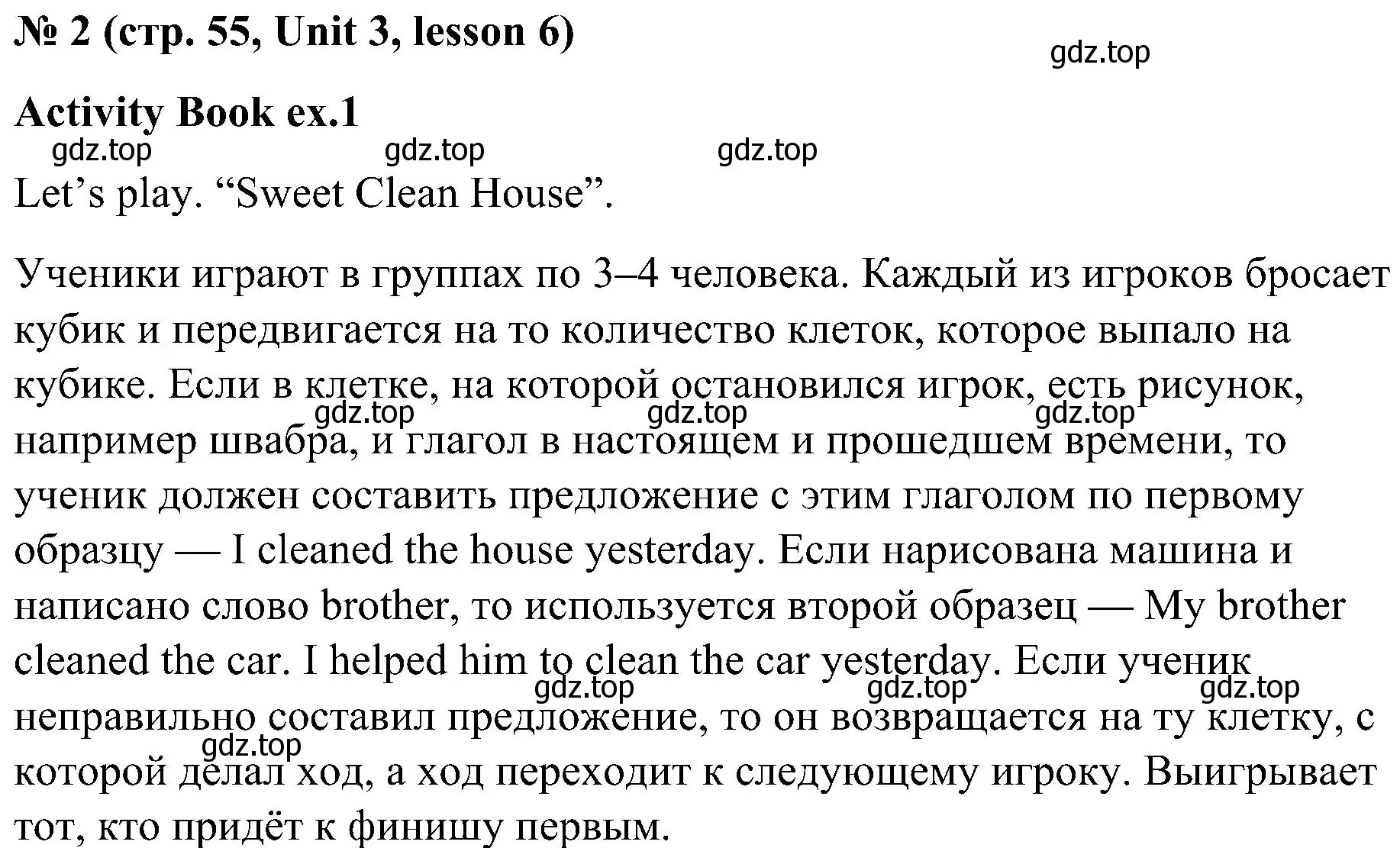 Решение номер 2 (страница 55) гдз по английскому языку 3 класс Кузовлев, Лапа, учебник 1 часть