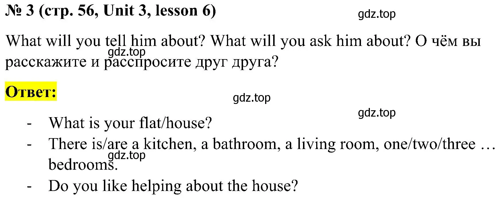 Решение номер 3 (страница 56) гдз по английскому языку 3 класс Кузовлев, Лапа, учебник 1 часть