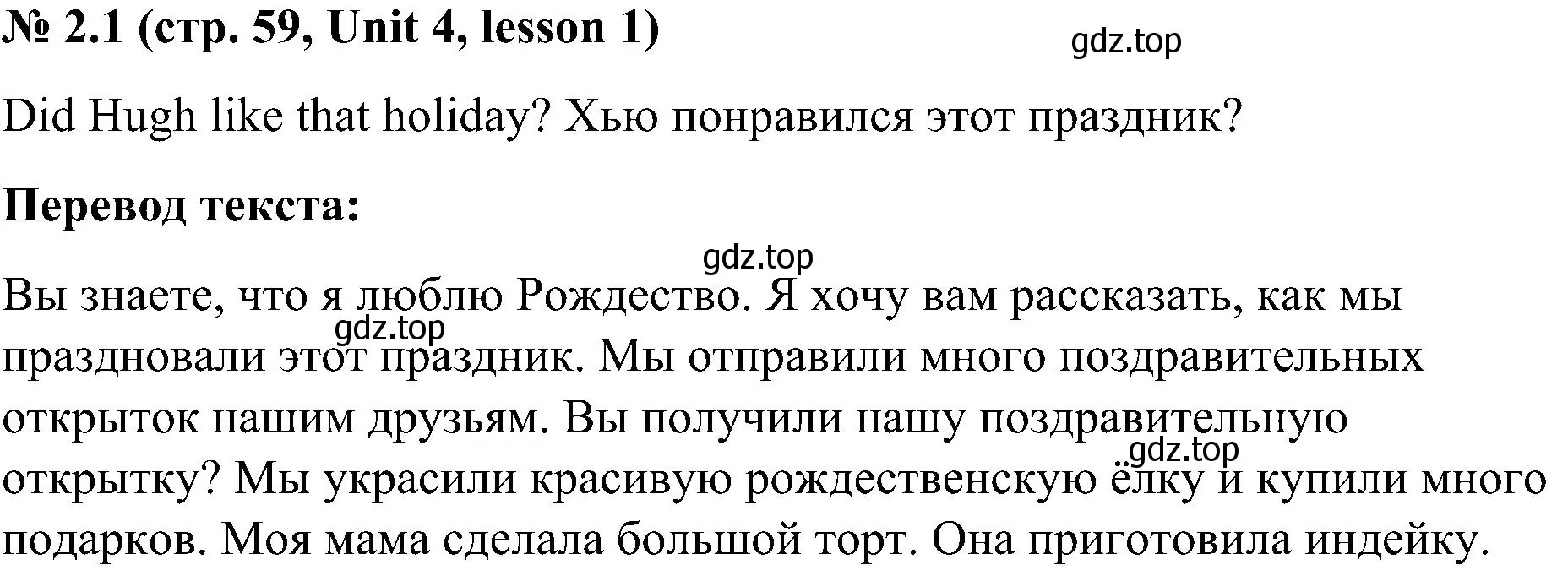 Решение номер 2 (страница 59) гдз по английскому языку 3 класс Кузовлев, Лапа, учебник 1 часть