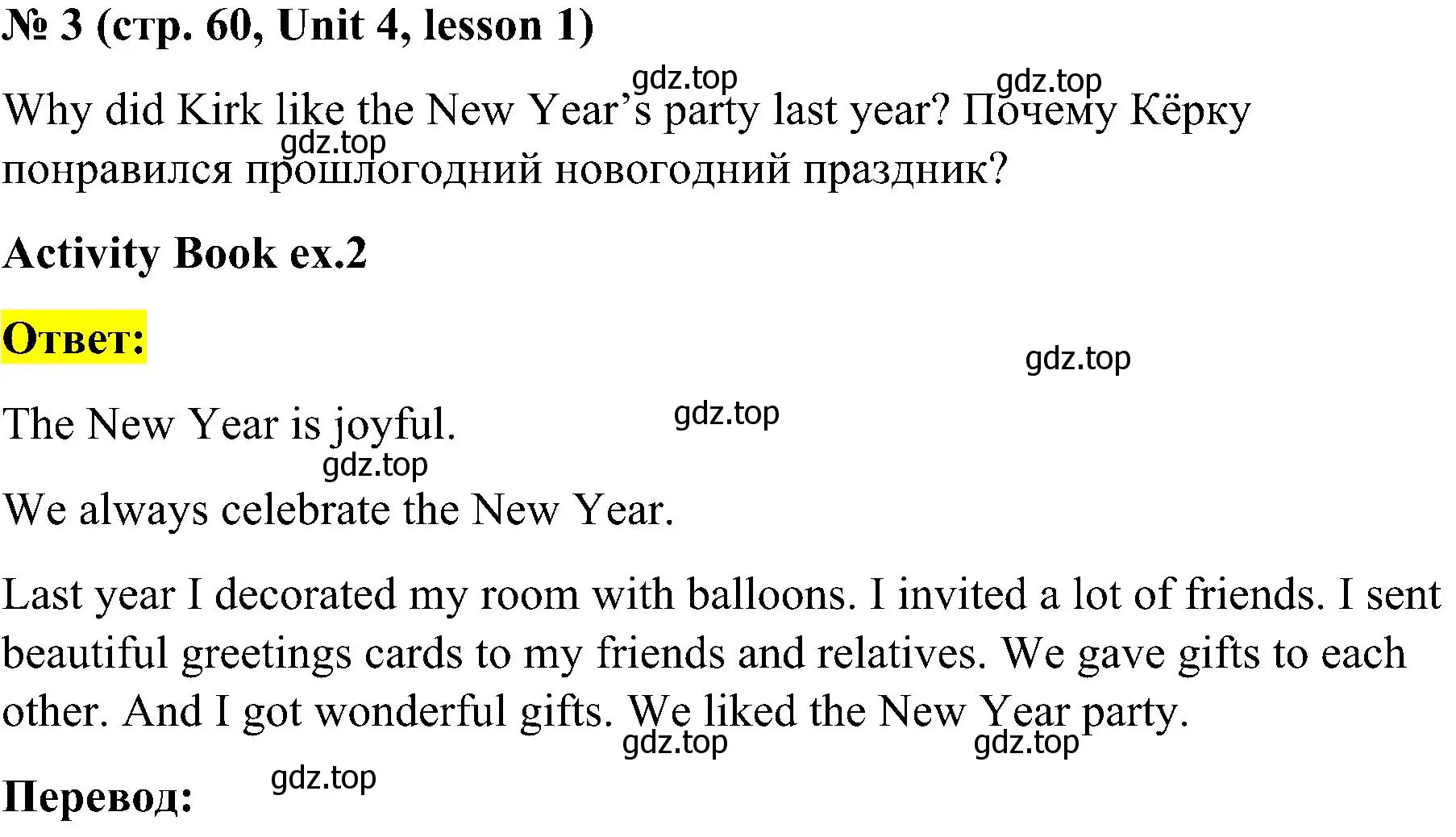 Решение номер 3 (страница 60) гдз по английскому языку 3 класс Кузовлев, Лапа, учебник 1 часть