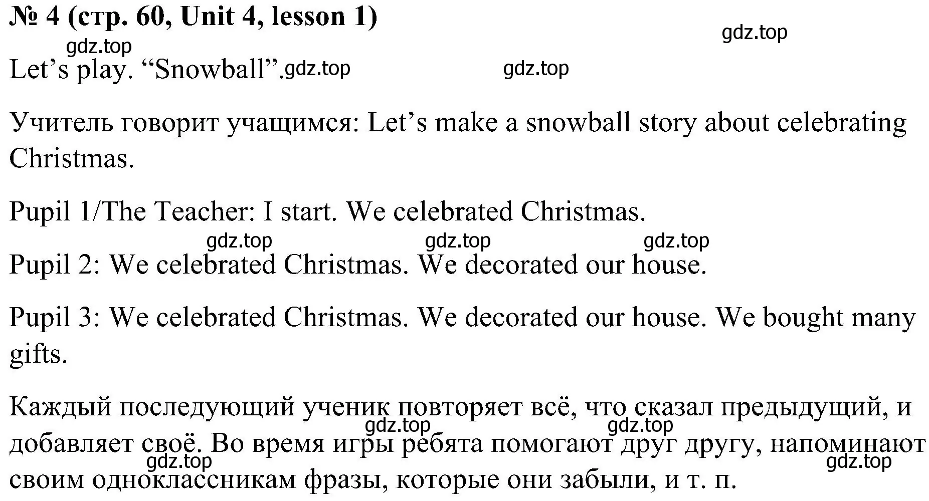 Решение номер 4 (страница 60) гдз по английскому языку 3 класс Кузовлев, Лапа, учебник 1 часть