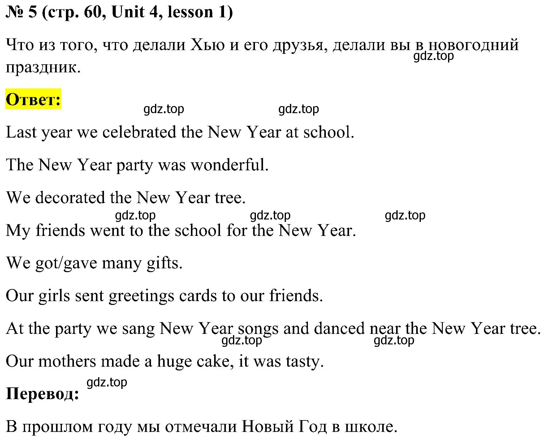 Решение номер 5 (страница 60) гдз по английскому языку 3 класс Кузовлев, Лапа, учебник 1 часть