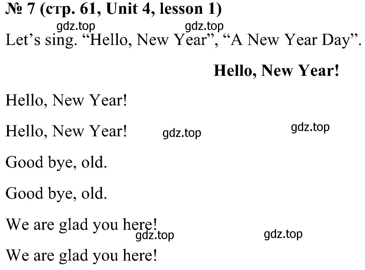Решение номер 7 (страница 61) гдз по английскому языку 3 класс Кузовлев, Лапа, учебник 1 часть