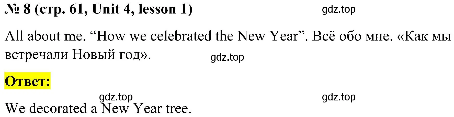 Решение номер 8 (страница 61) гдз по английскому языку 3 класс Кузовлев, Лапа, учебник 1 часть