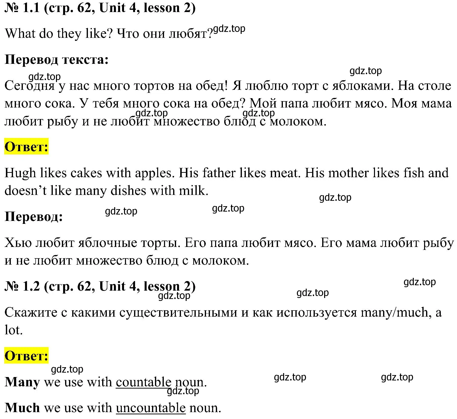 Решение номер 1 (страница 62) гдз по английскому языку 3 класс Кузовлев, Лапа, учебник 1 часть