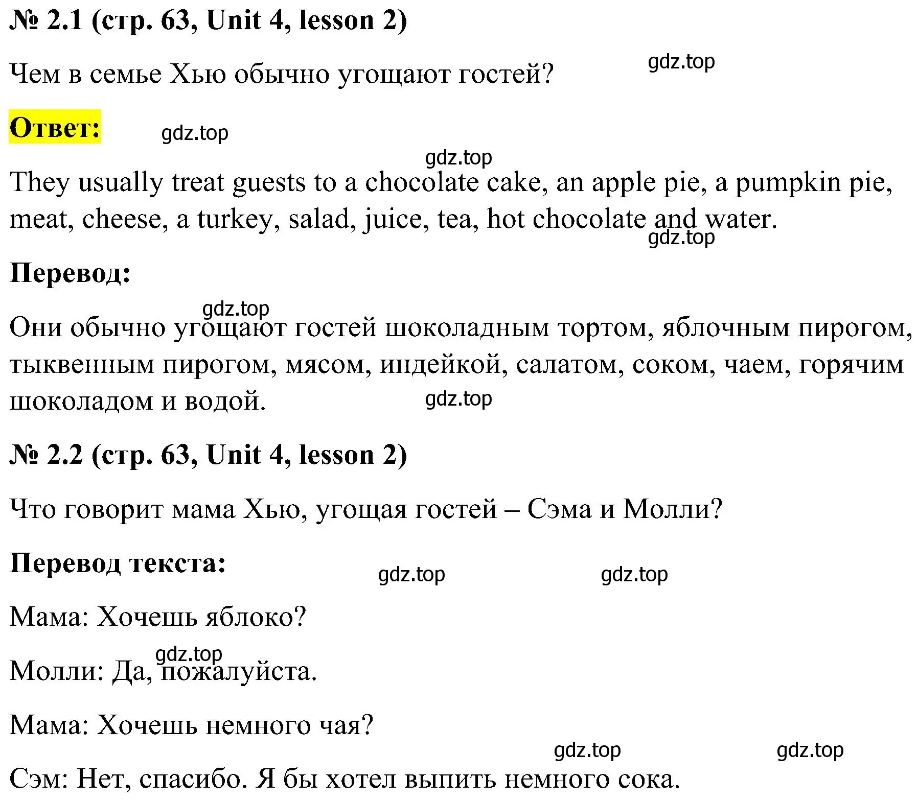 Решение номер 2 (страница 63) гдз по английскому языку 3 класс Кузовлев, Лапа, учебник 1 часть