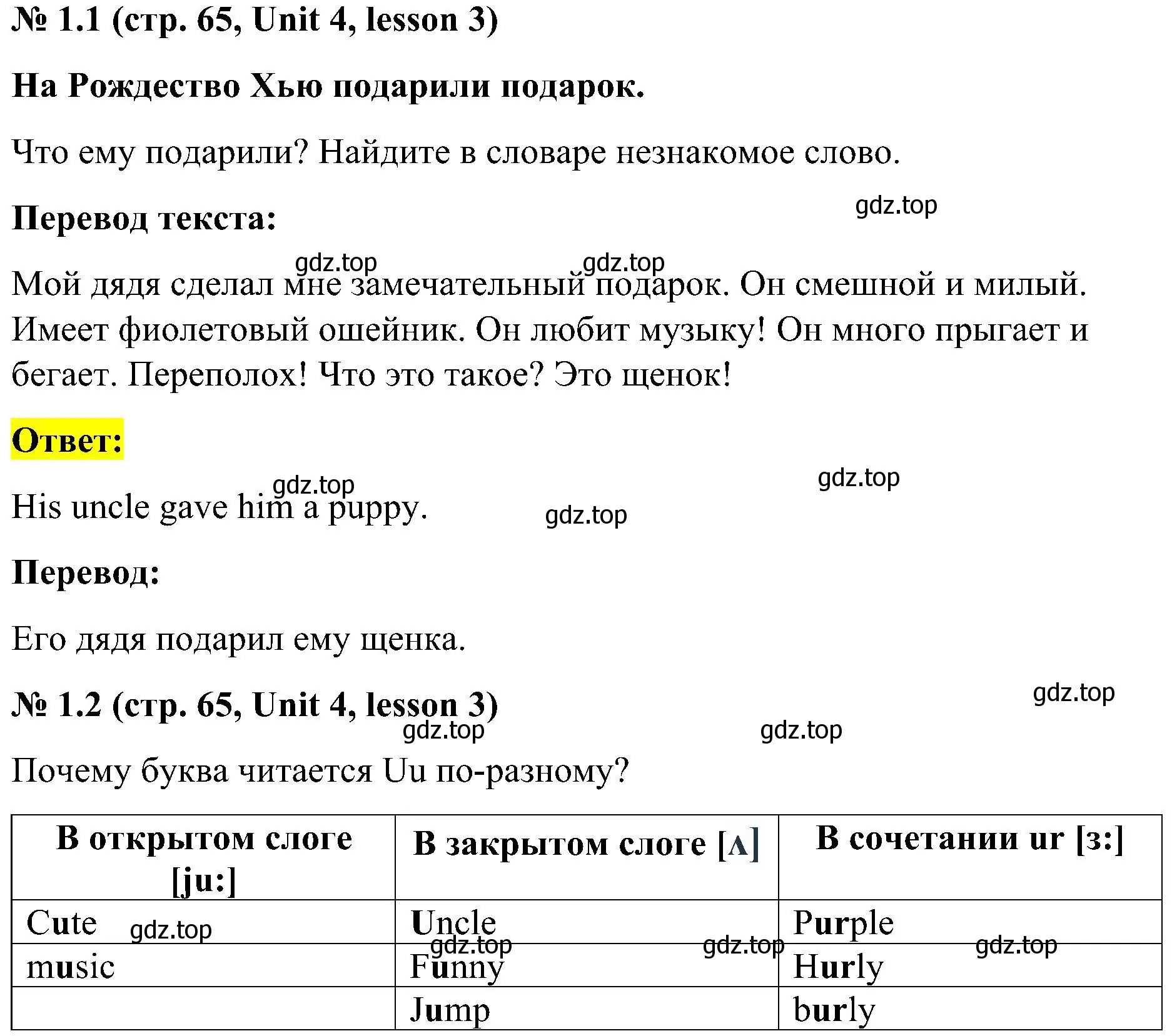 Решение номер 1 (страница 65) гдз по английскому языку 3 класс Кузовлев, Лапа, учебник 1 часть