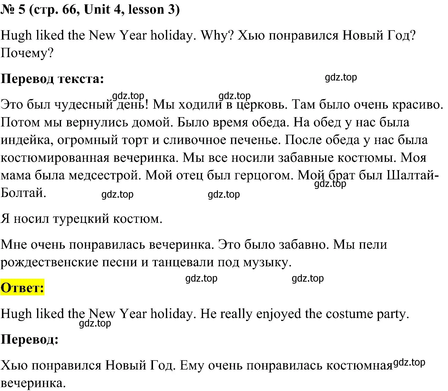 Решение номер 5 (страница 66) гдз по английскому языку 3 класс Кузовлев, Лапа, учебник 1 часть