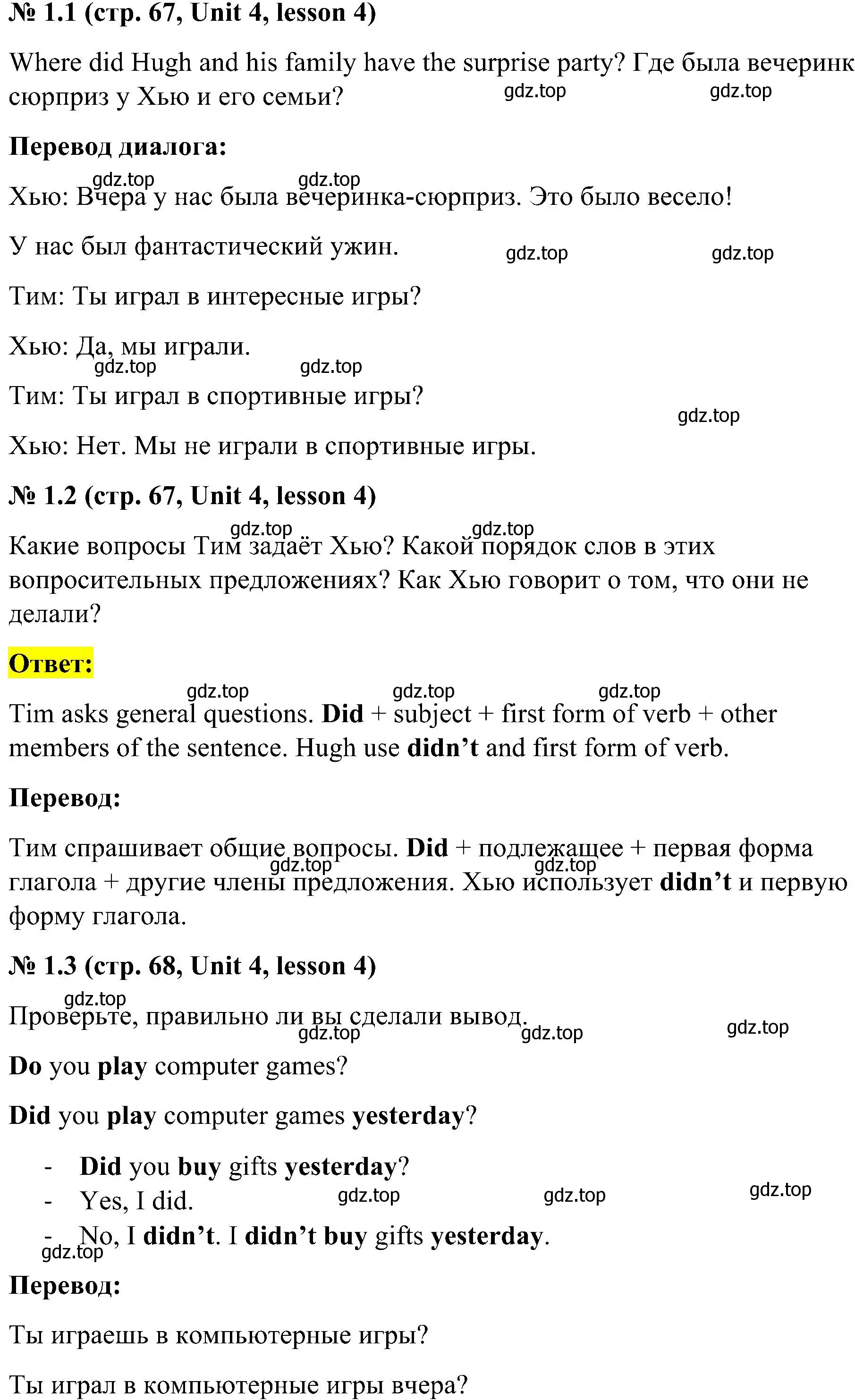 Решение номер 1 (страница 67) гдз по английскому языку 3 класс Кузовлев, Лапа, учебник 1 часть
