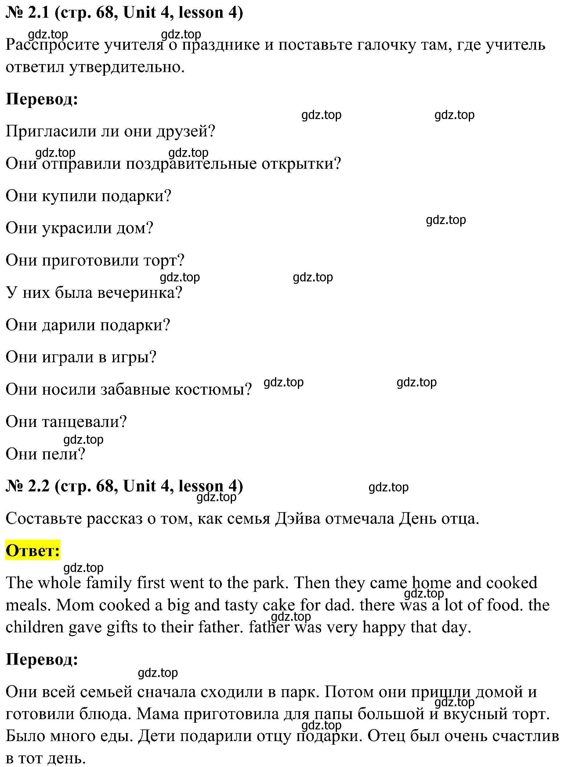 Решение номер 2 (страница 68) гдз по английскому языку 3 класс Кузовлев, Лапа, учебник 1 часть