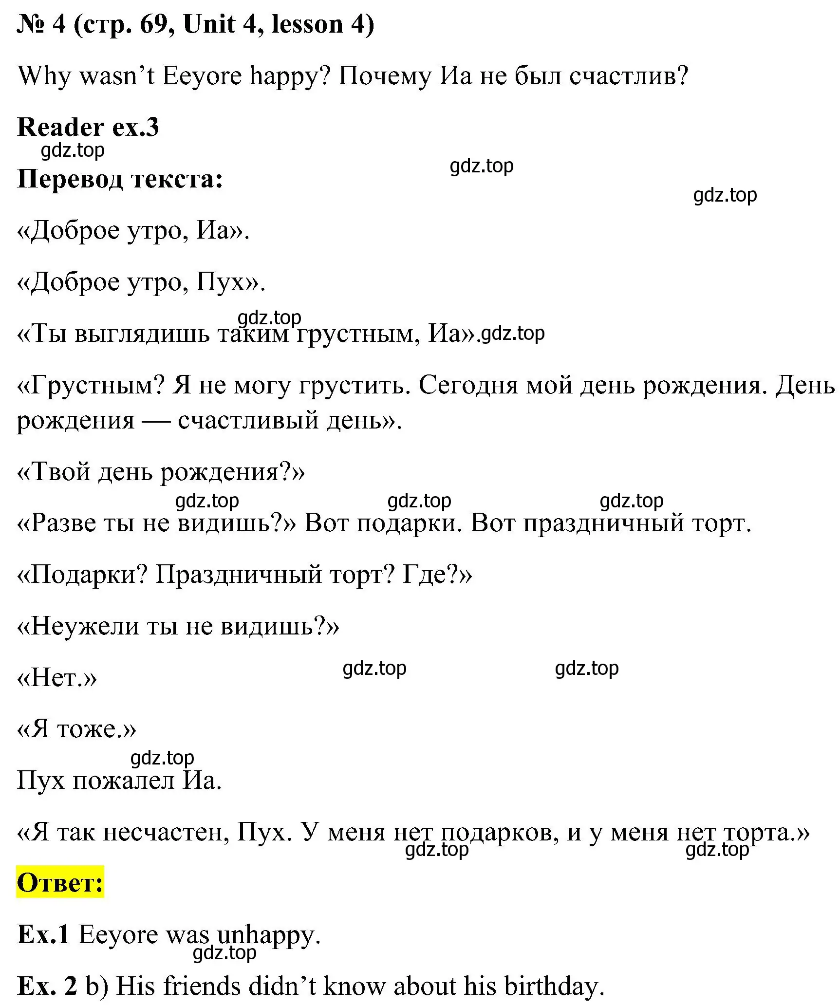 Решение номер 4 (страница 69) гдз по английскому языку 3 класс Кузовлев, Лапа, учебник 1 часть