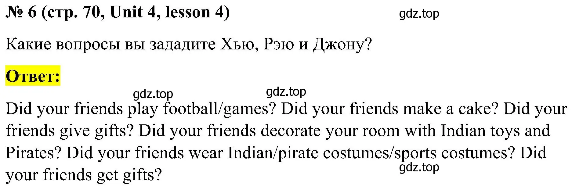 Решение номер 6 (страница 70) гдз по английскому языку 3 класс Кузовлев, Лапа, учебник 1 часть