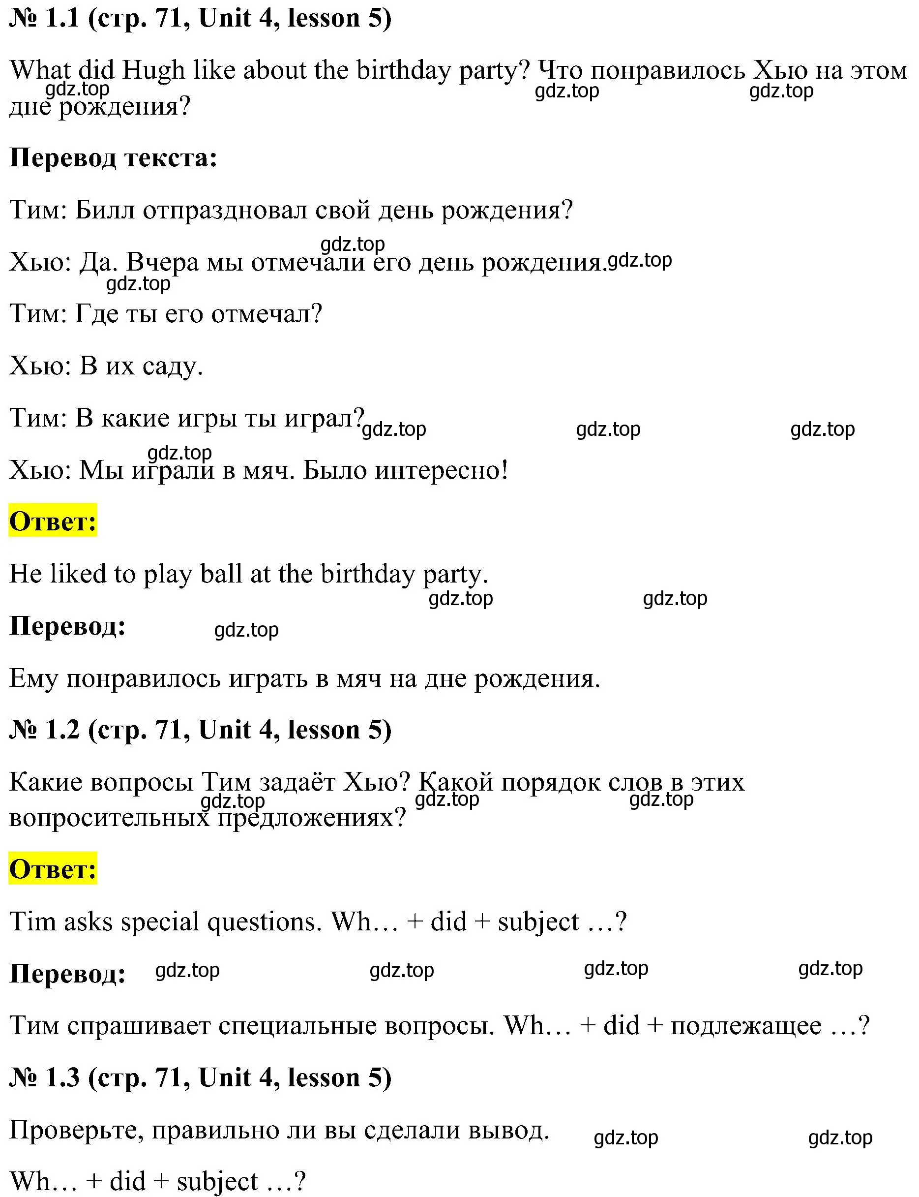 Решение номер 1 (страница 71) гдз по английскому языку 3 класс Кузовлев, Лапа, учебник 1 часть