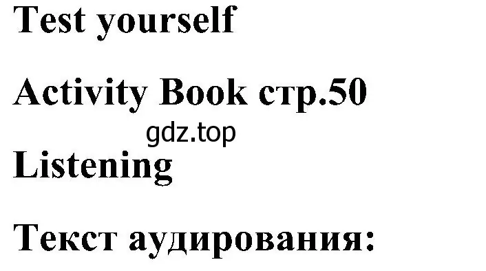 Решение  Listening (страница 74) гдз по английскому языку 3 класс Кузовлев, Лапа, учебник 1 часть