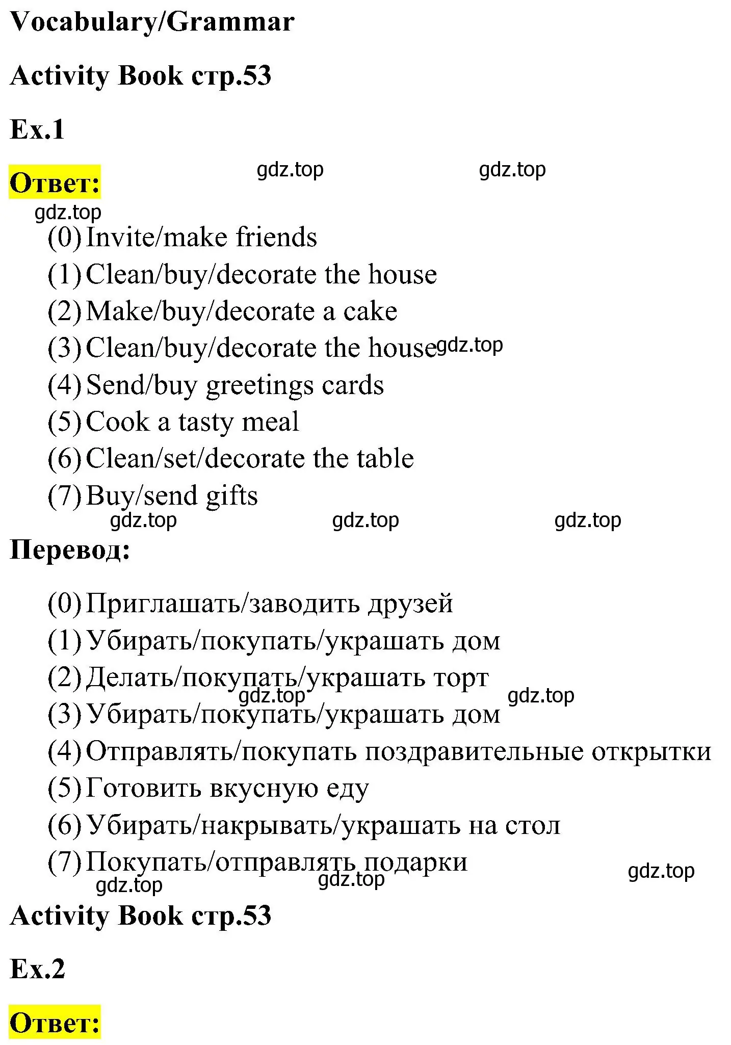 Решение  Vocabulary/Grammar (страница 74) гдз по английскому языку 3 класс Кузовлев, Лапа, учебник 1 часть