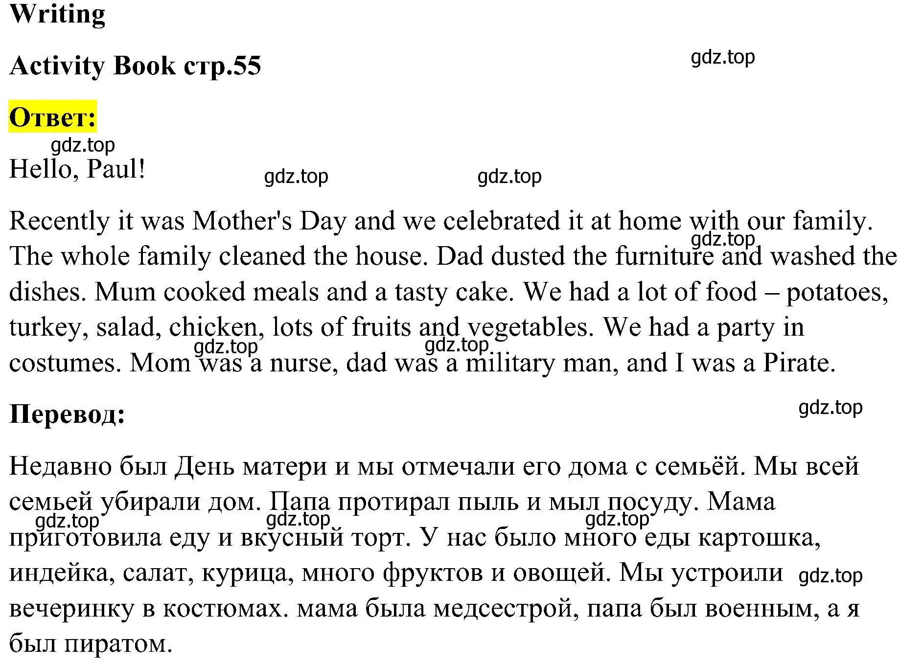 Решение Writing (страница 74) гдз по английскому языку 3 класс Кузовлев, Лапа, учебник 1 часть