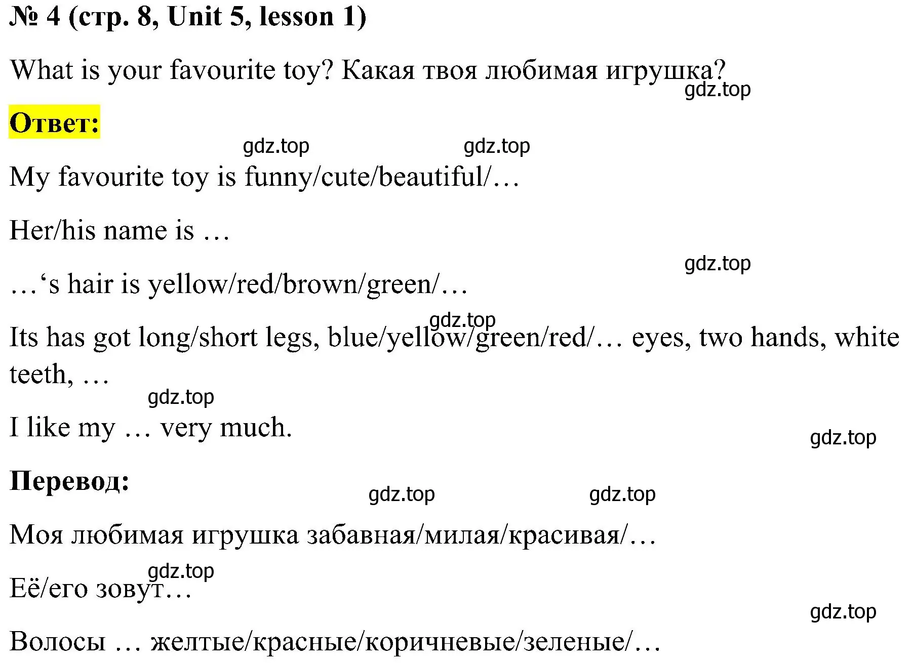 Решение номер 4 (страница 8) гдз по английскому языку 3 класс Кузовлев, Лапа, учебник 2 часть