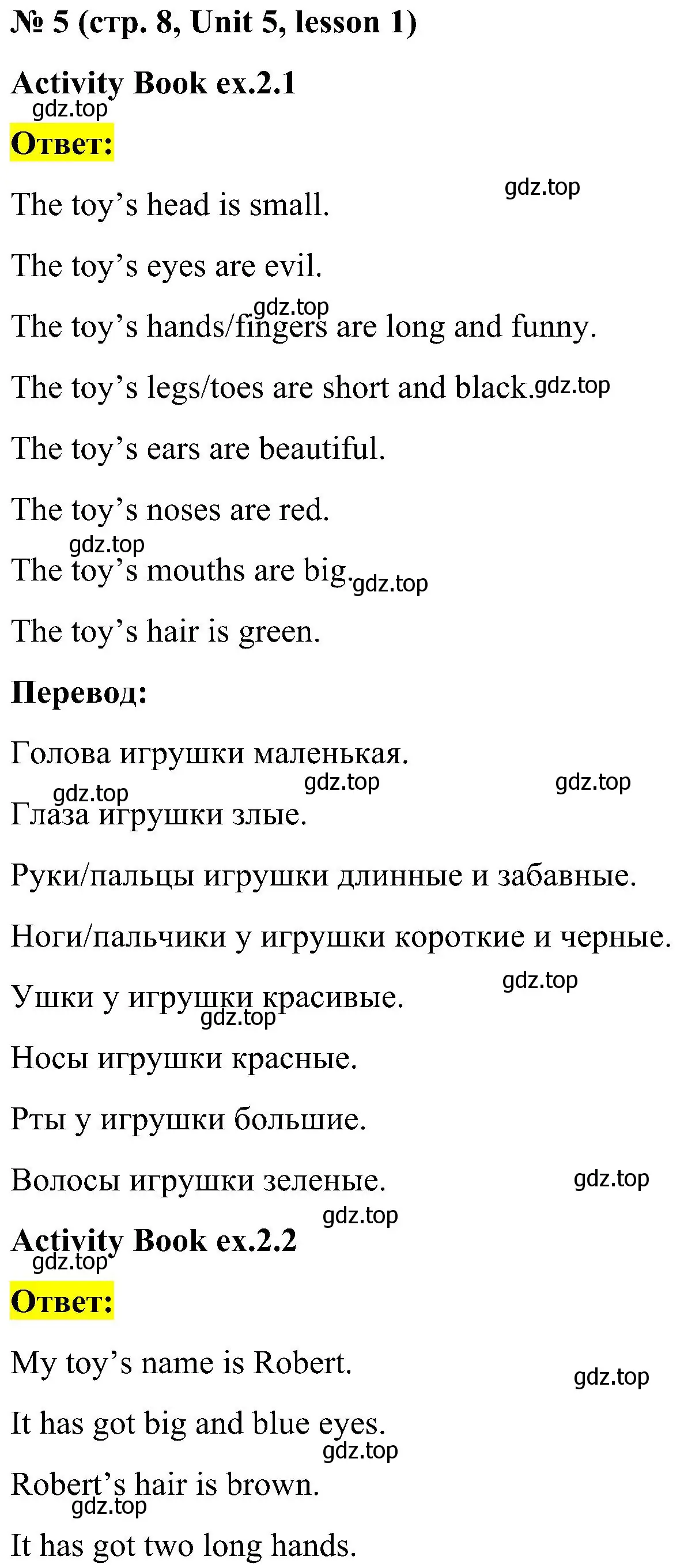 Решение номер 5 (страница 8) гдз по английскому языку 3 класс Кузовлев, Лапа, учебник 2 часть