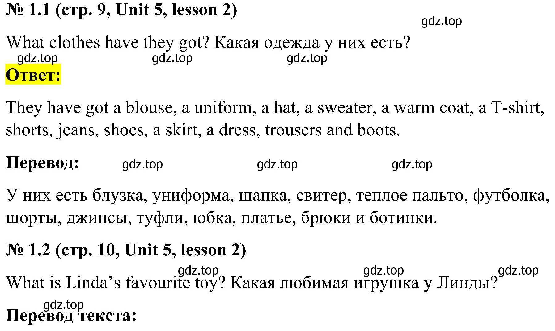 Решение номер 1 (страница 9) гдз по английскому языку 3 класс Кузовлев, Лапа, учебник 2 часть