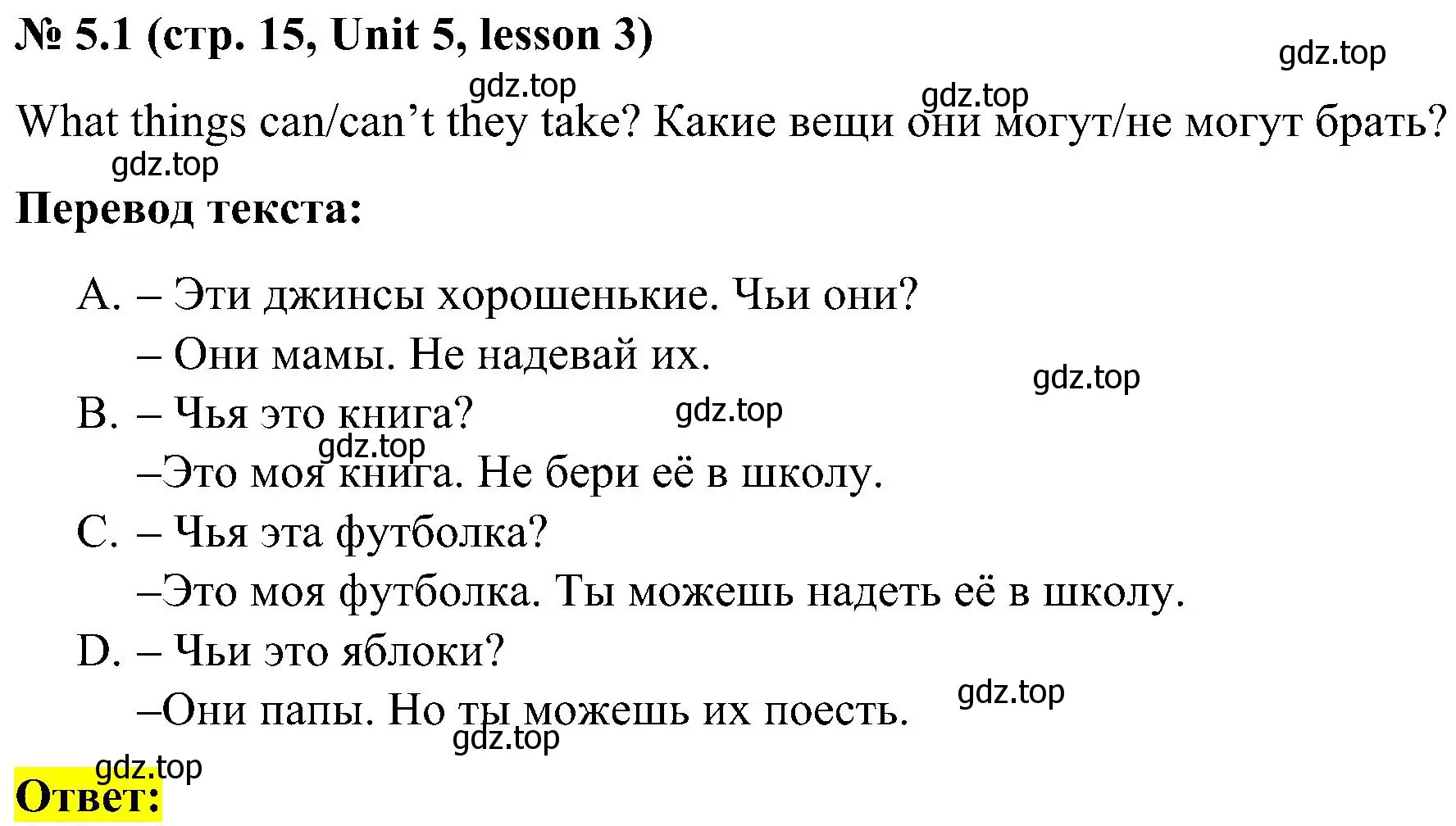 Решение номер 5 (страница 15) гдз по английскому языку 3 класс Кузовлев, Лапа, учебник 2 часть