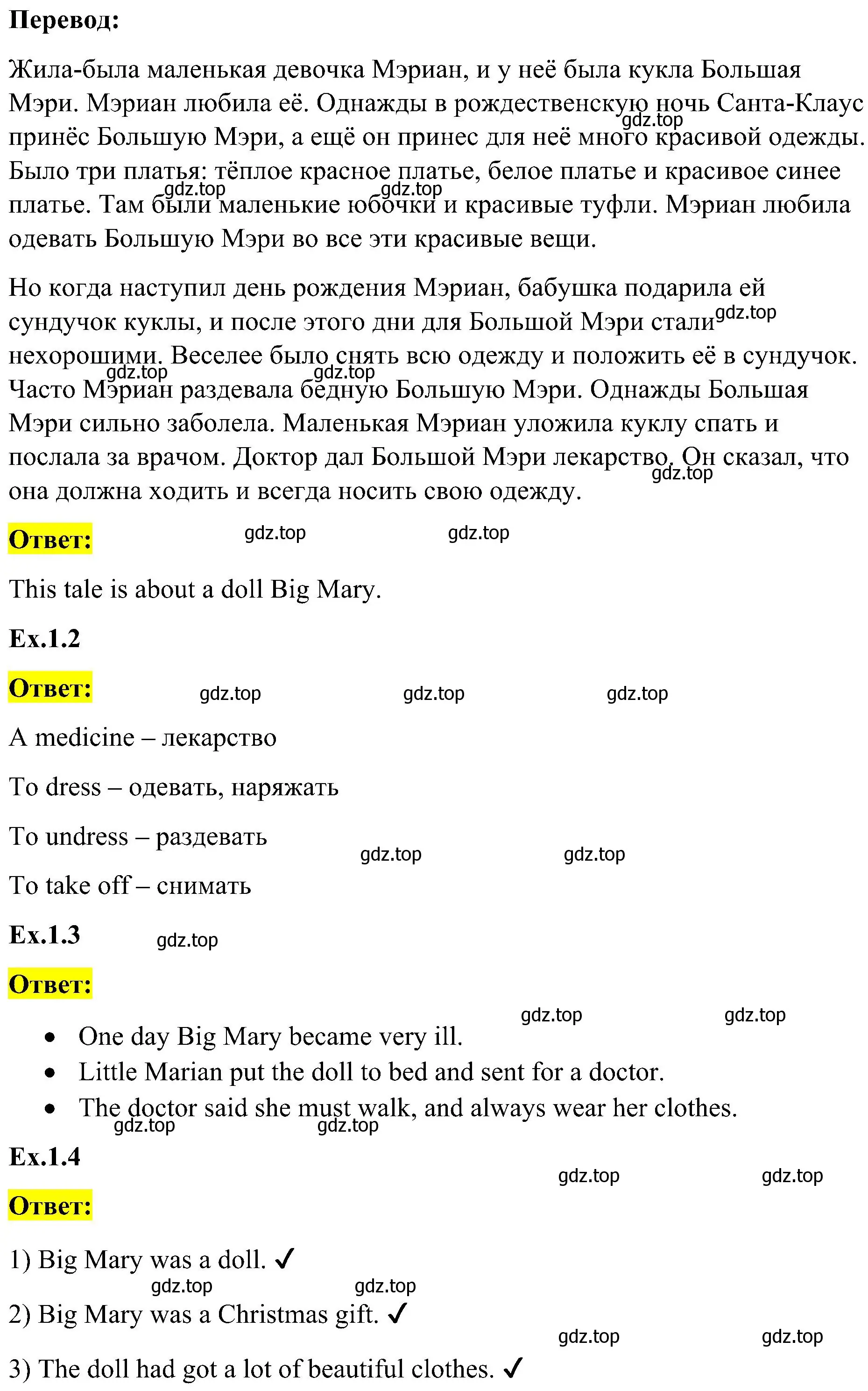 Решение номер 6 (страница 15) гдз по английскому языку 3 класс Кузовлев, Лапа, учебник 2 часть