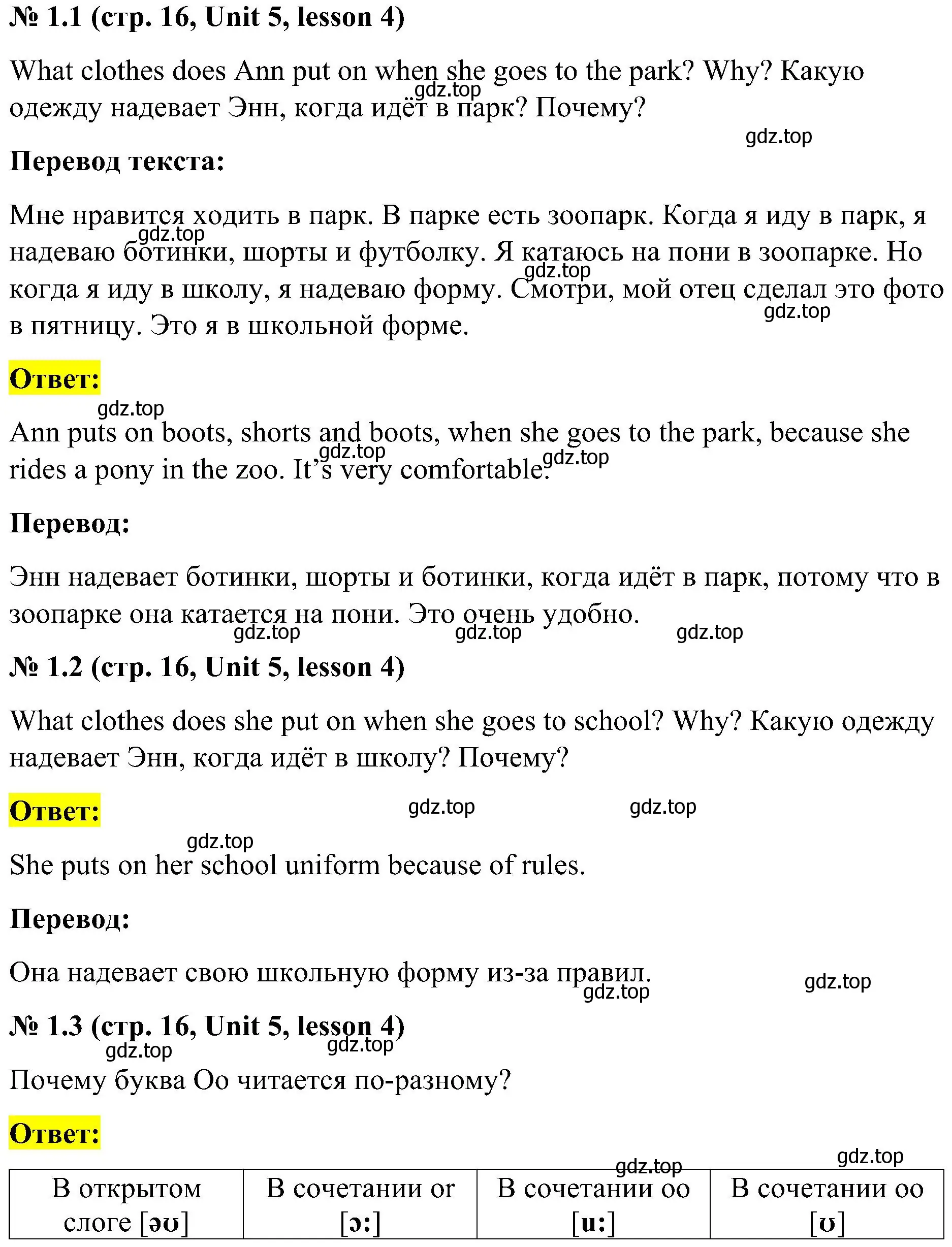 Решение номер 1 (страница 16) гдз по английскому языку 3 класс Кузовлев, Лапа, учебник 2 часть