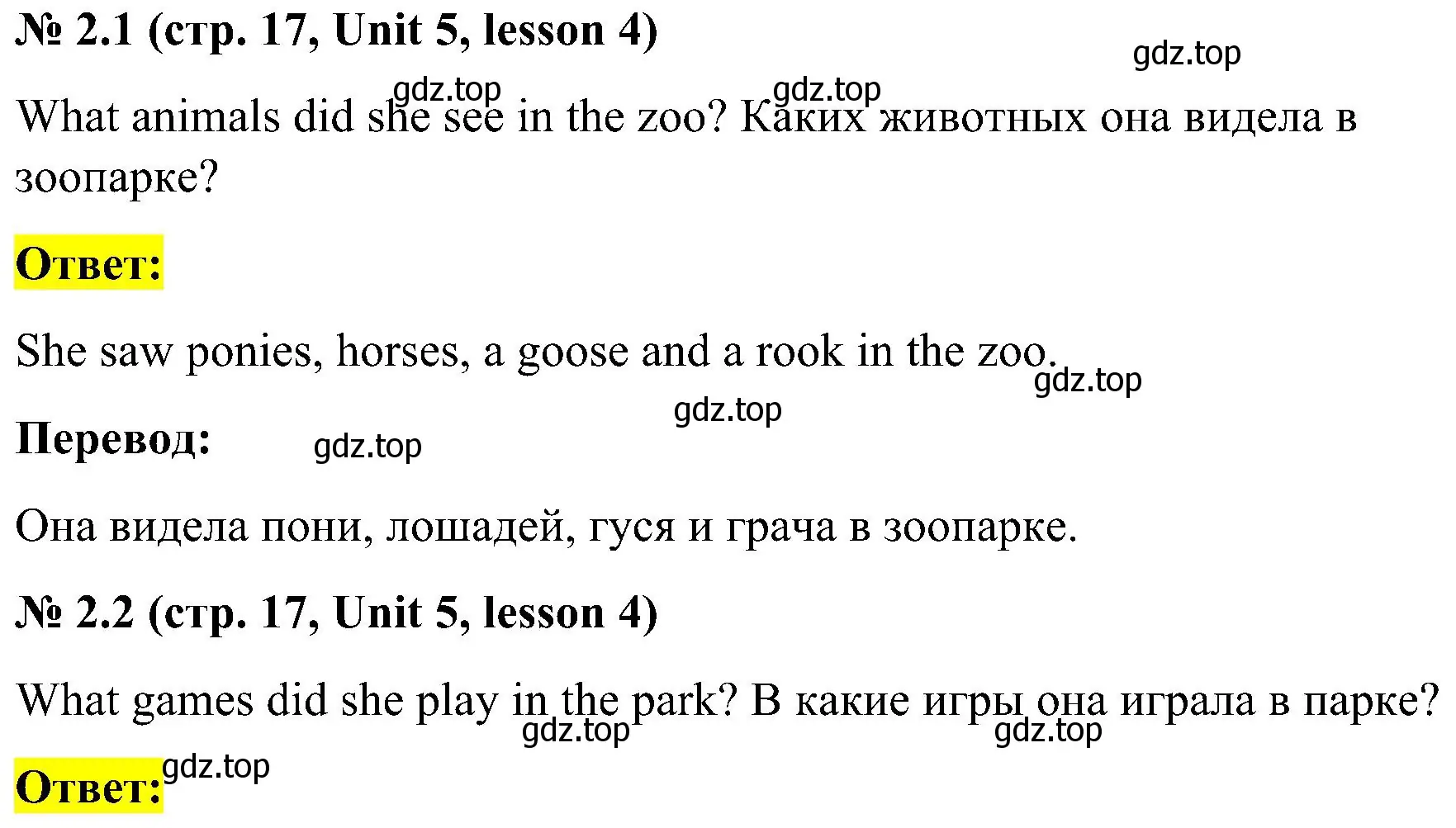 Решение номер 2 (страница 17) гдз по английскому языку 3 класс Кузовлев, Лапа, учебник 2 часть