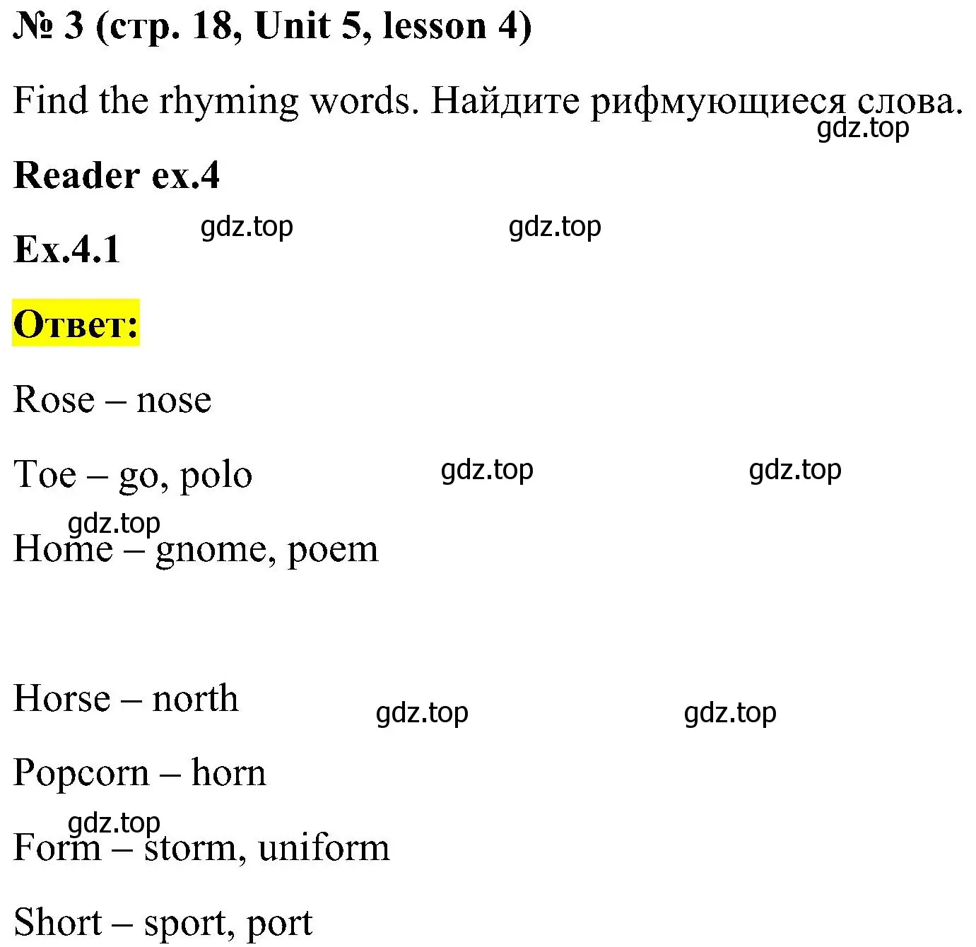 Решение номер 3 (страница 18) гдз по английскому языку 3 класс Кузовлев, Лапа, учебник 2 часть