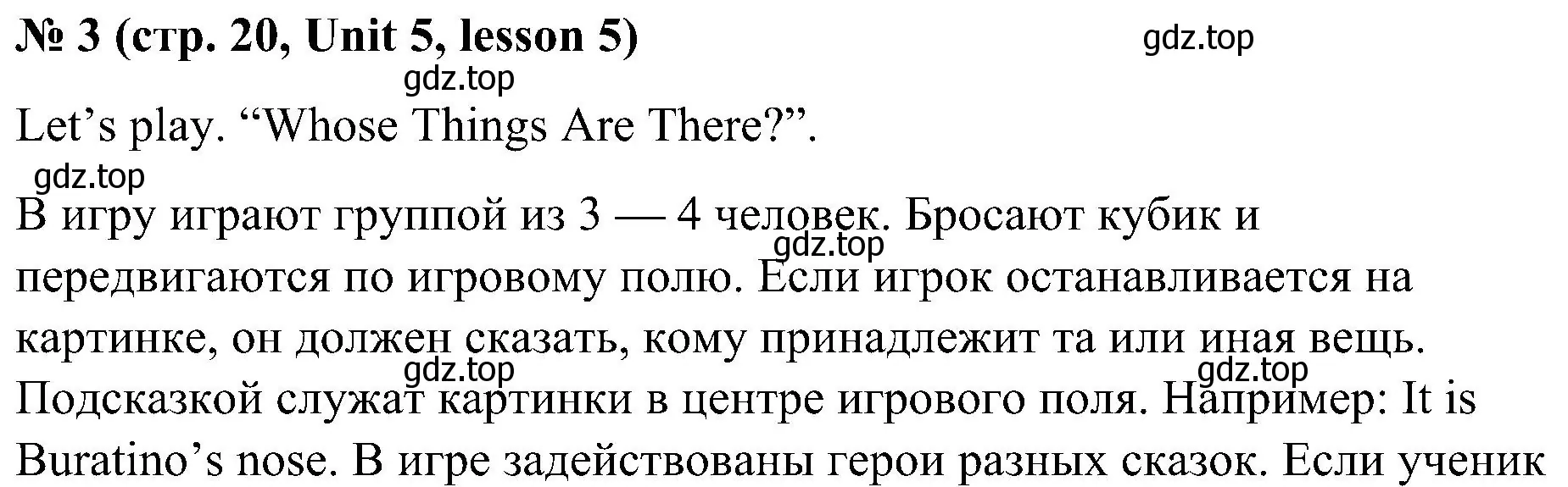 Решение номер 3 (страница 20) гдз по английскому языку 3 класс Кузовлев, Лапа, учебник 2 часть