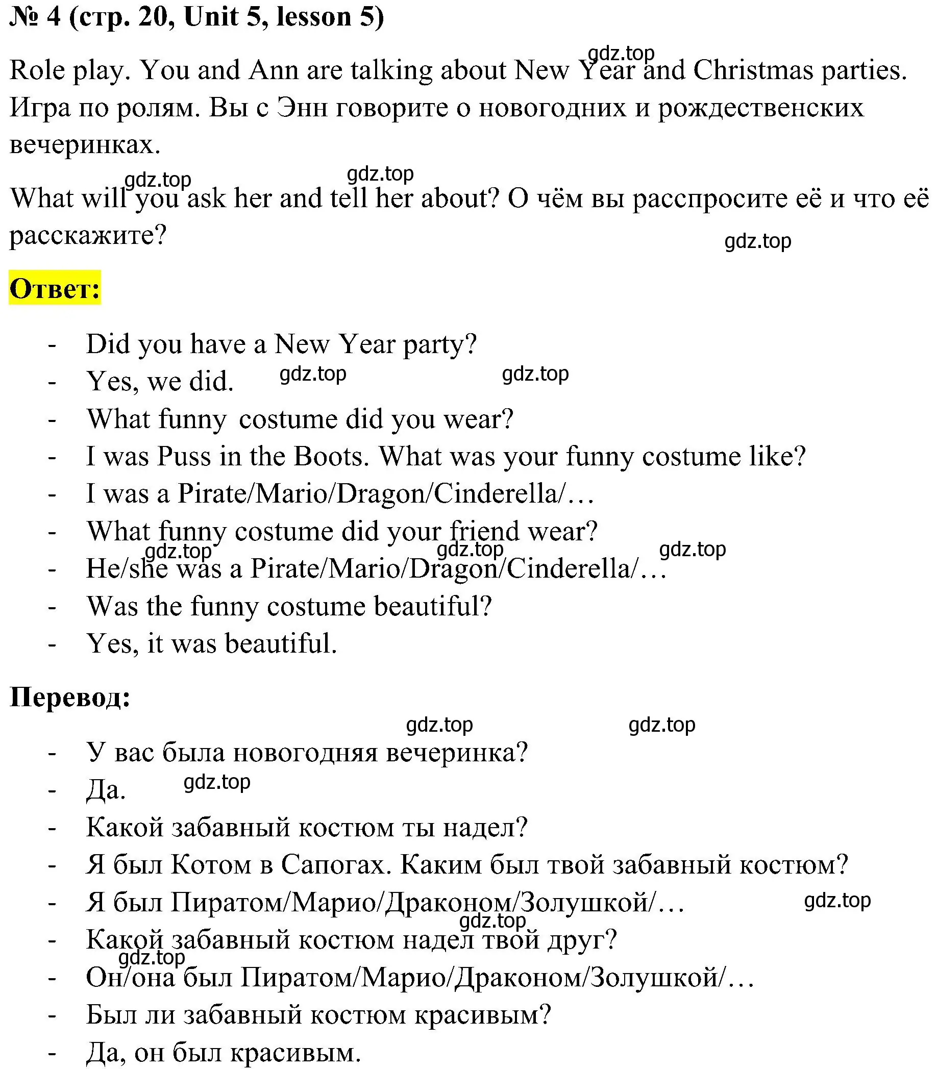 Решение номер 4 (страница 20) гдз по английскому языку 3 класс Кузовлев, Лапа, учебник 2 часть