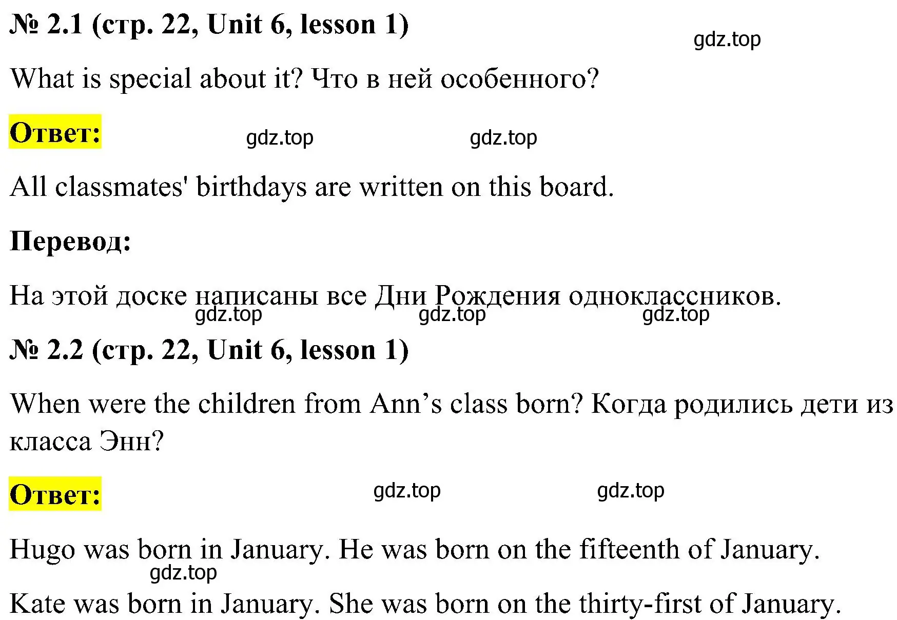 Решение номер 2 (страница 22) гдз по английскому языку 3 класс Кузовлев, Лапа, учебник 2 часть