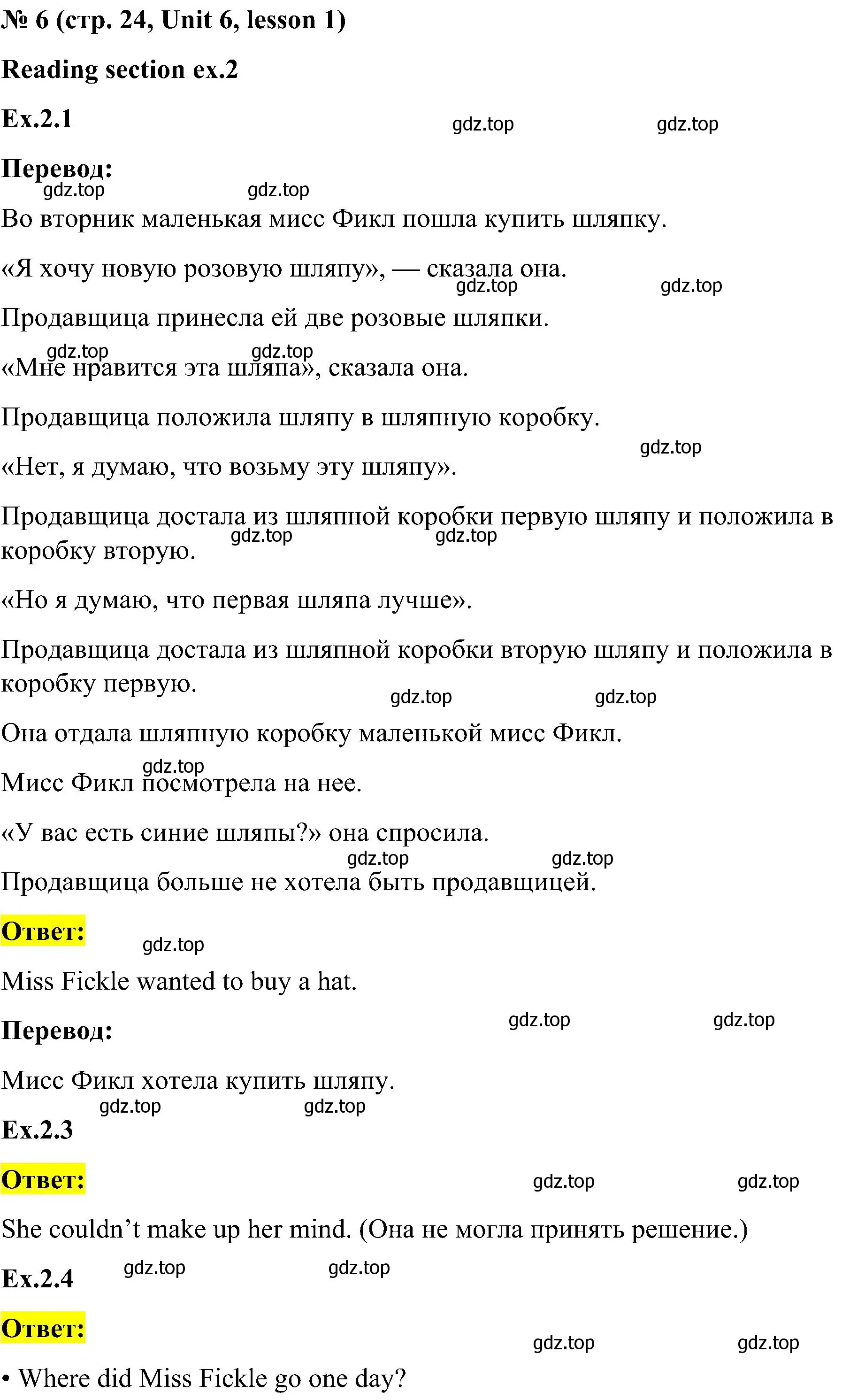 Решение номер 6 (страница 24) гдз по английскому языку 3 класс Кузовлев, Лапа, учебник 2 часть