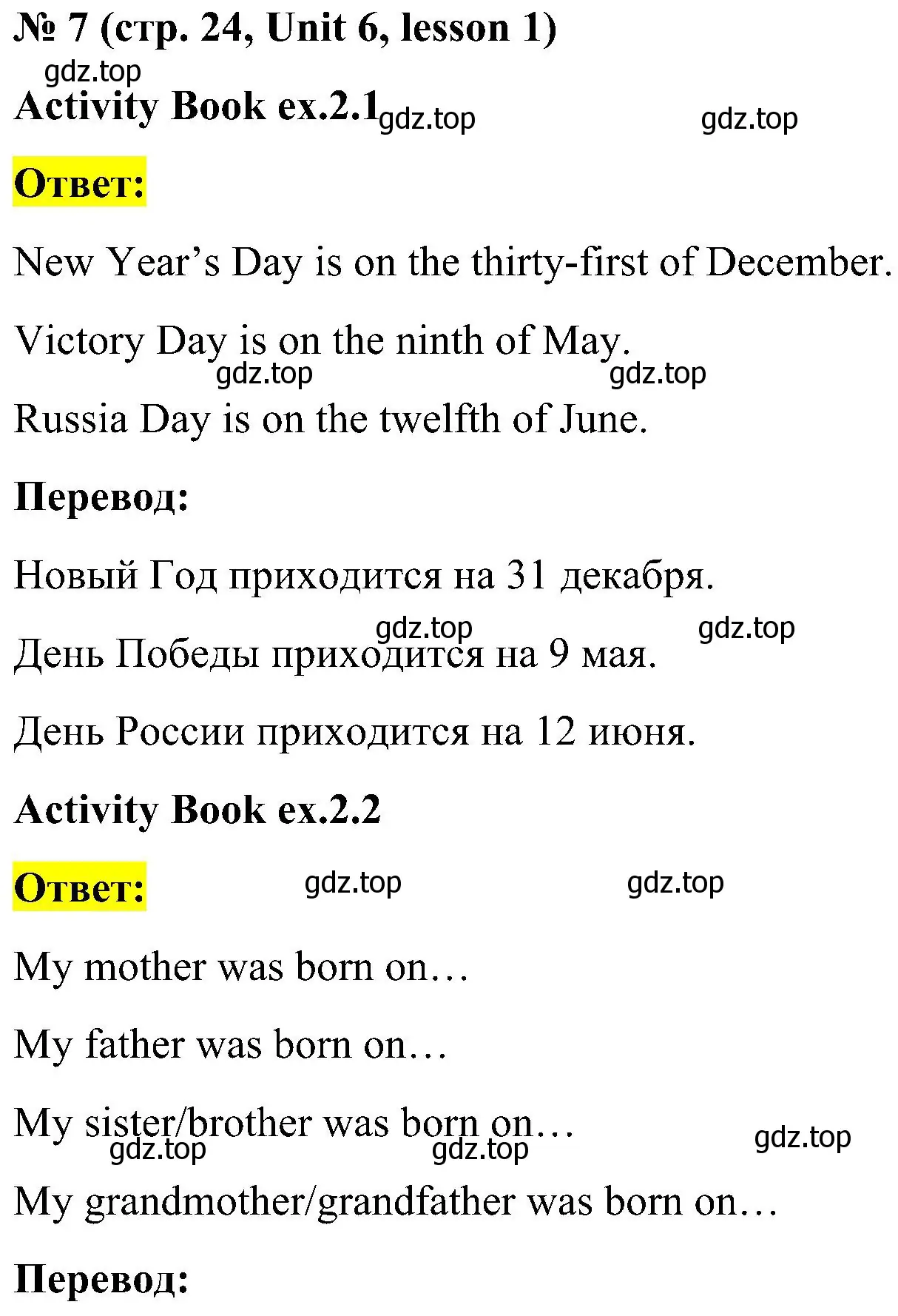 Решение номер 7 (страница 24) гдз по английскому языку 3 класс Кузовлев, Лапа, учебник 2 часть