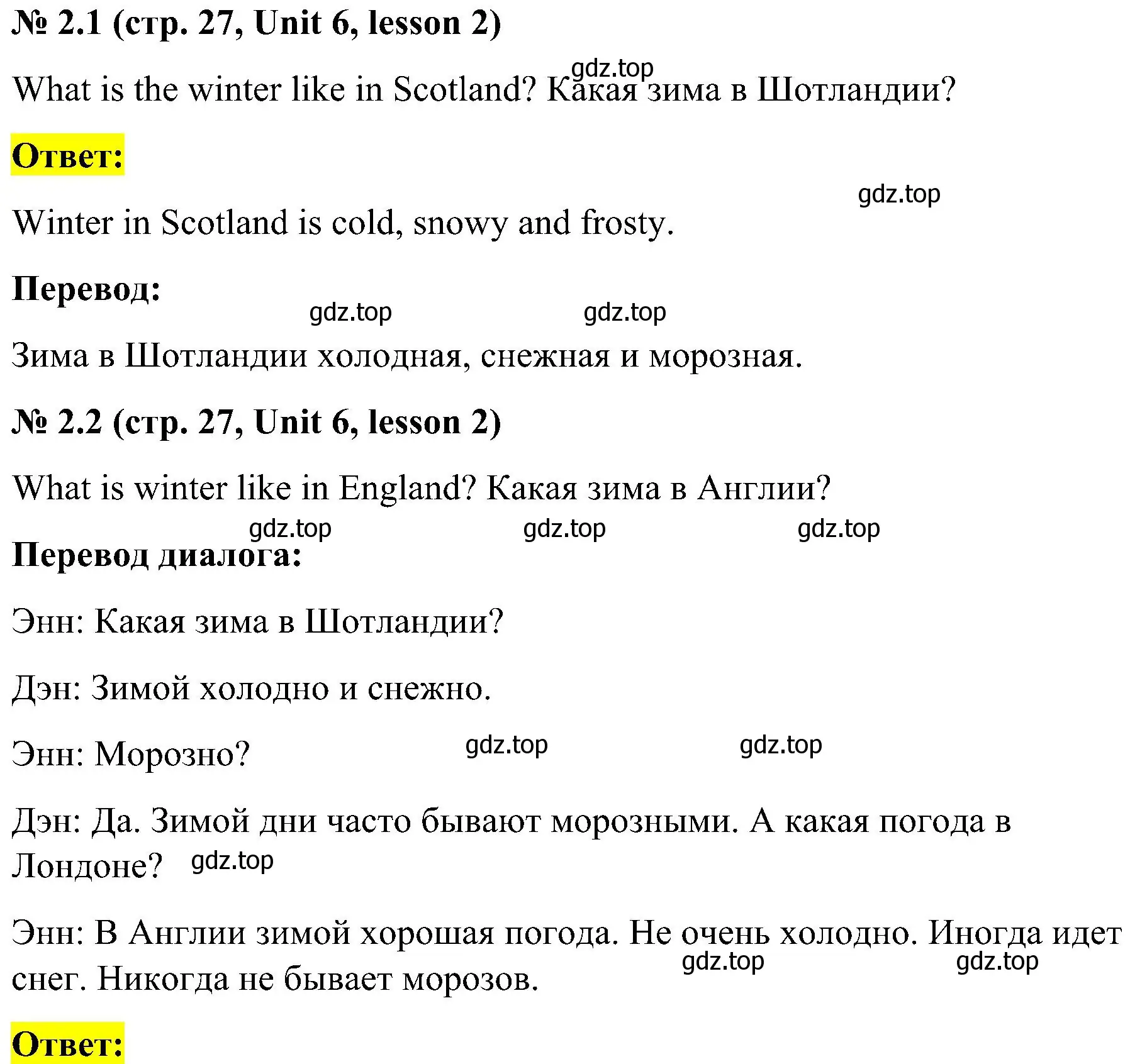 Решение номер 2 (страница 26) гдз по английскому языку 3 класс Кузовлев, Лапа, учебник 2 часть