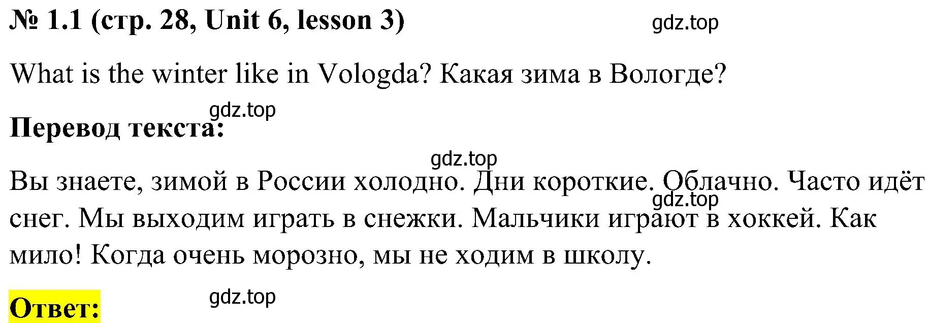 Решение номер 1 (страница 28) гдз по английскому языку 3 класс Кузовлев, Лапа, учебник 2 часть