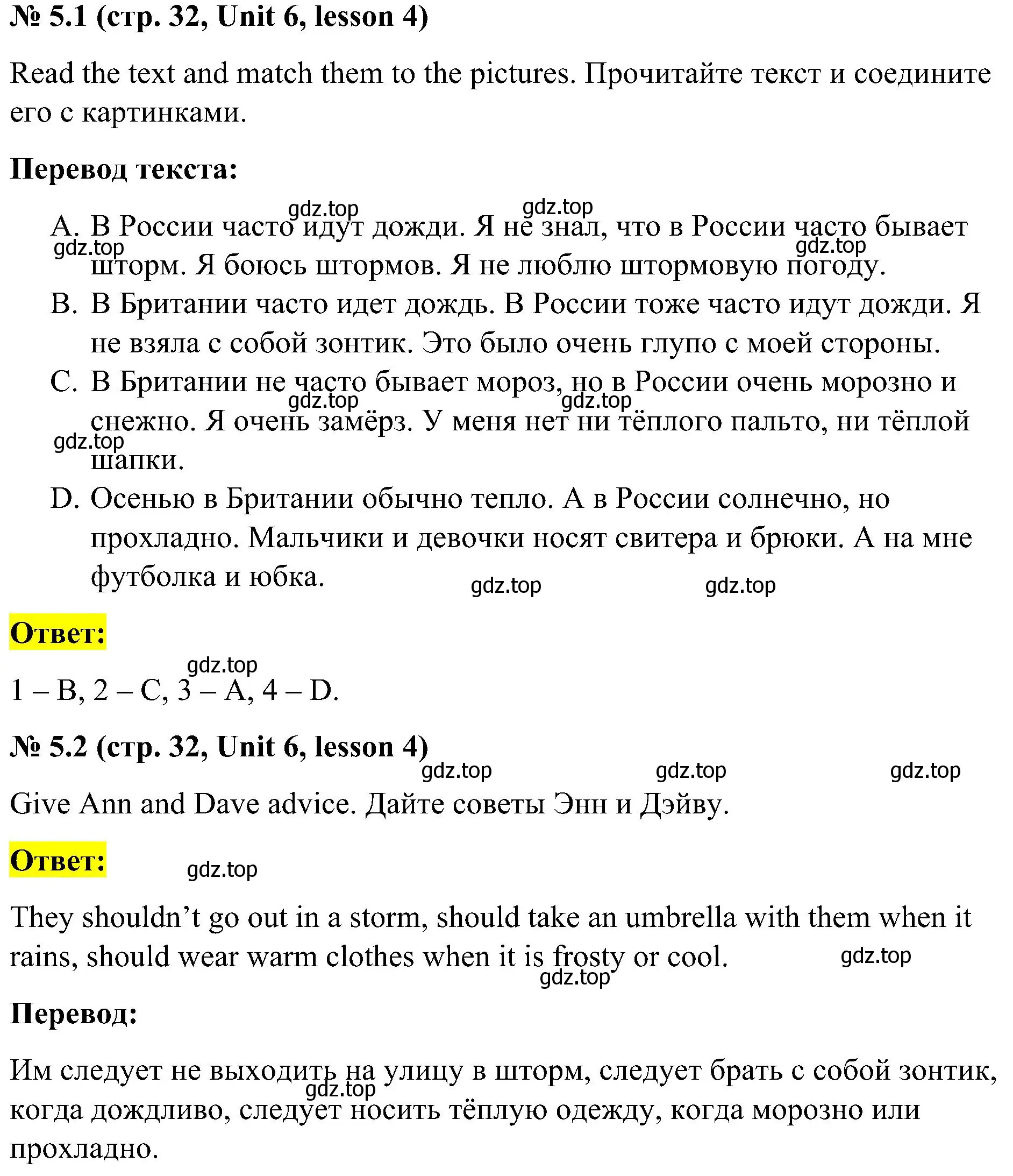 Решение номер 5 (страница 32) гдз по английскому языку 3 класс Кузовлев, Лапа, учебник 2 часть