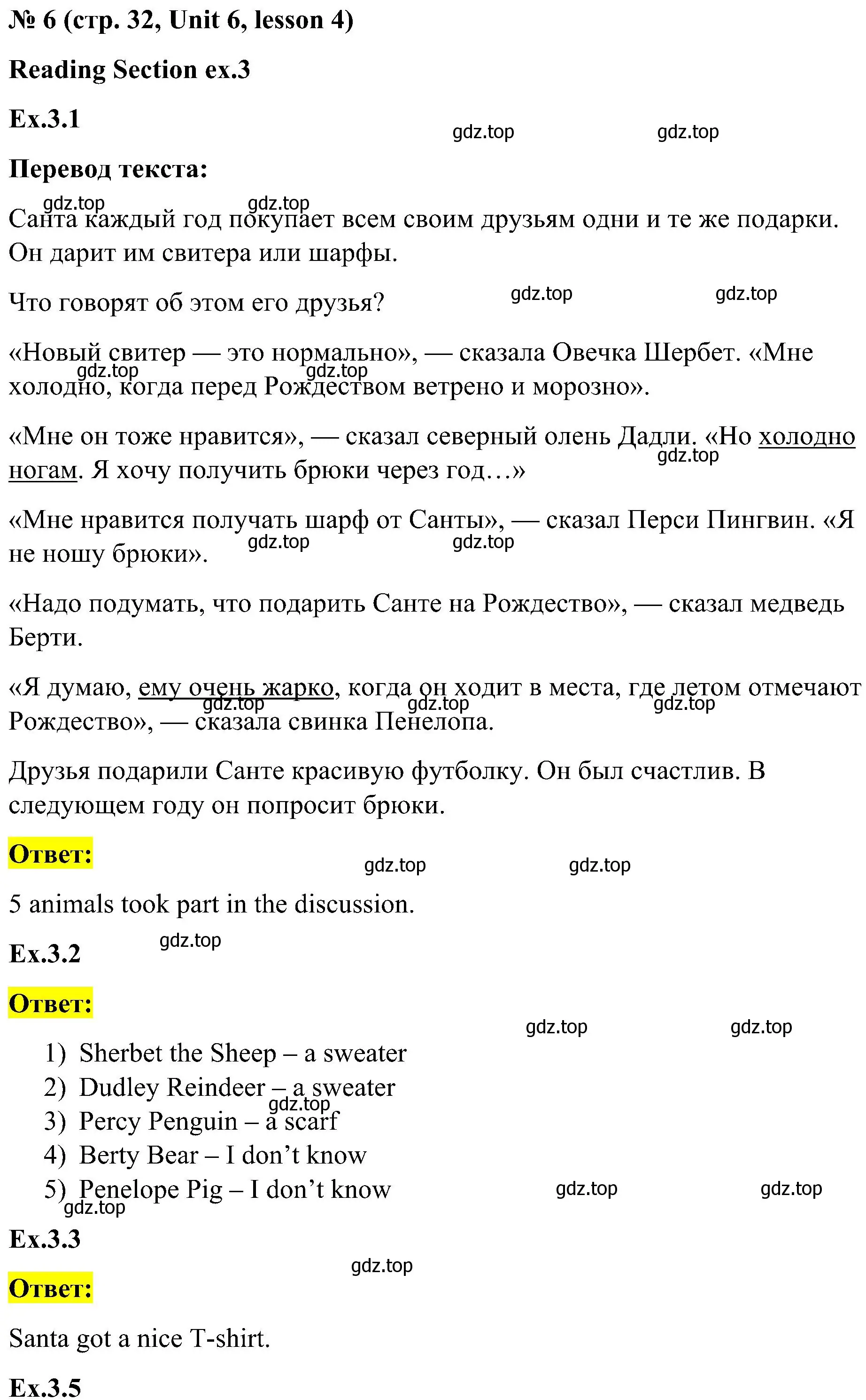 Решение номер 6 (страница 32) гдз по английскому языку 3 класс Кузовлев, Лапа, учебник 2 часть