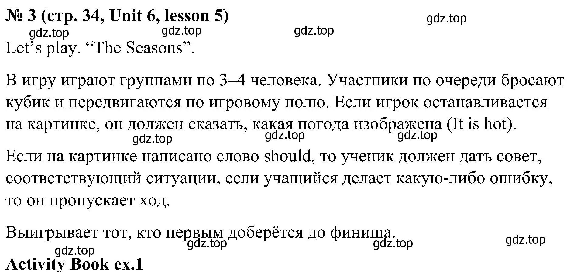 Решение номер 3 (страница 34) гдз по английскому языку 3 класс Кузовлев, Лапа, учебник 2 часть